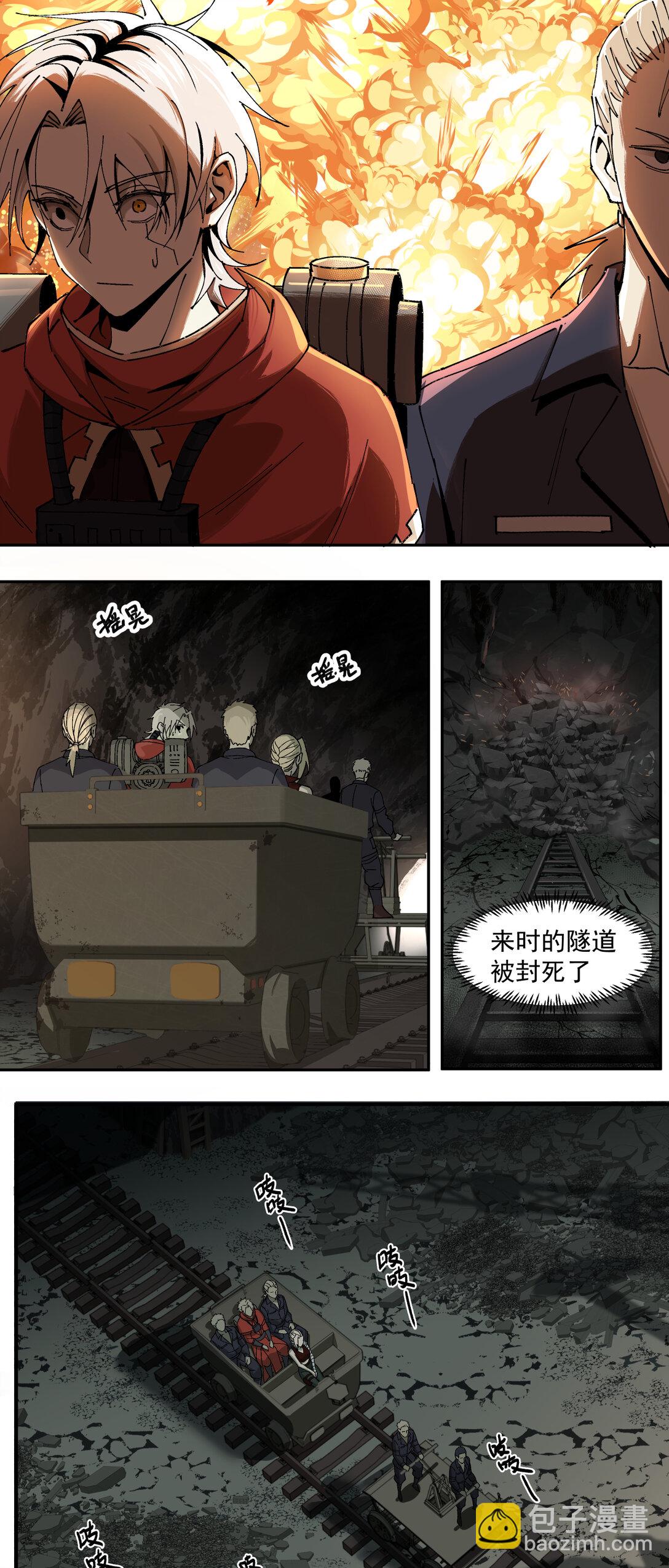 008 特蕾莎-第9话