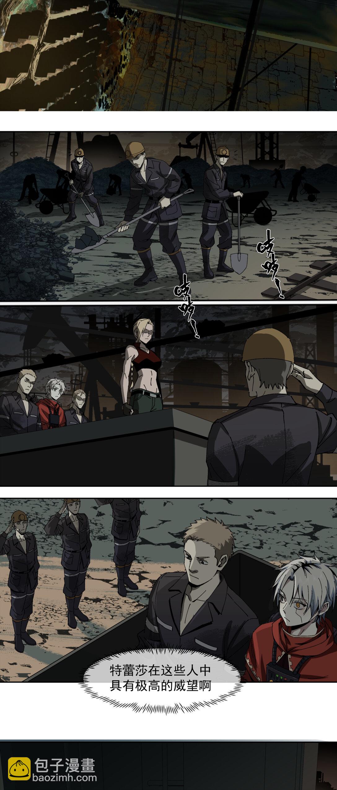 008 特蕾莎-第9话