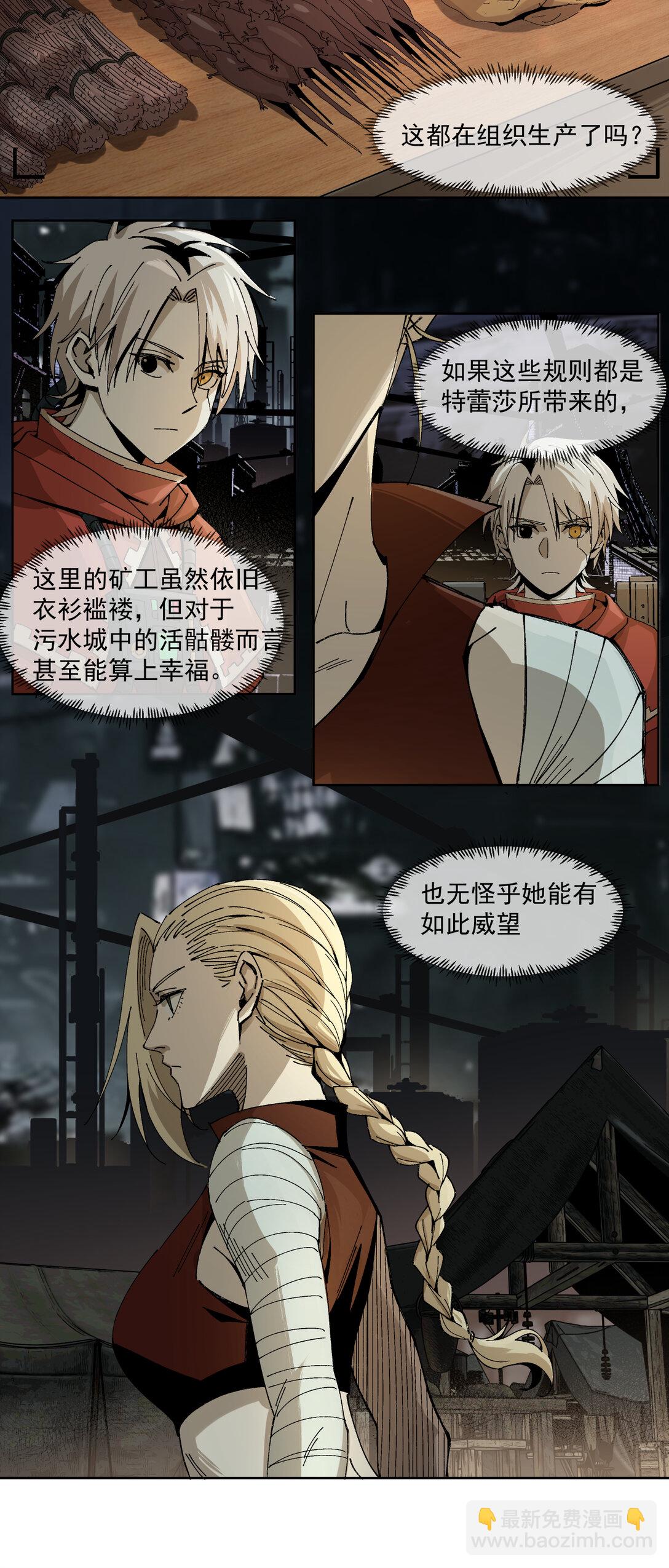 008 特蕾莎-第9话