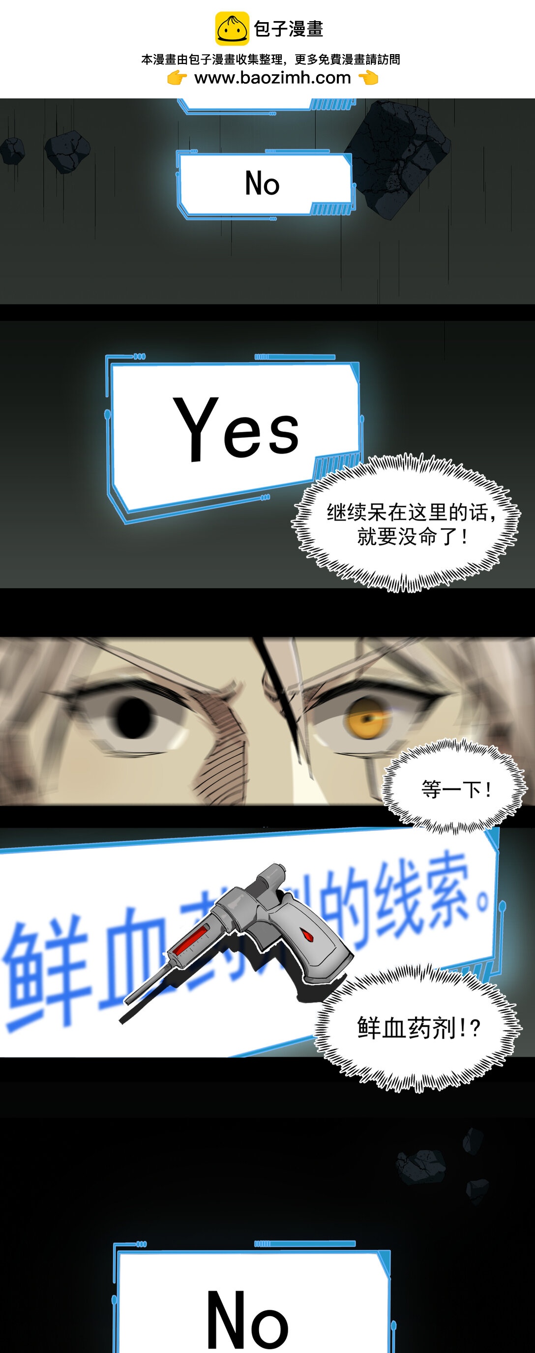 008 特蕾莎-第9话