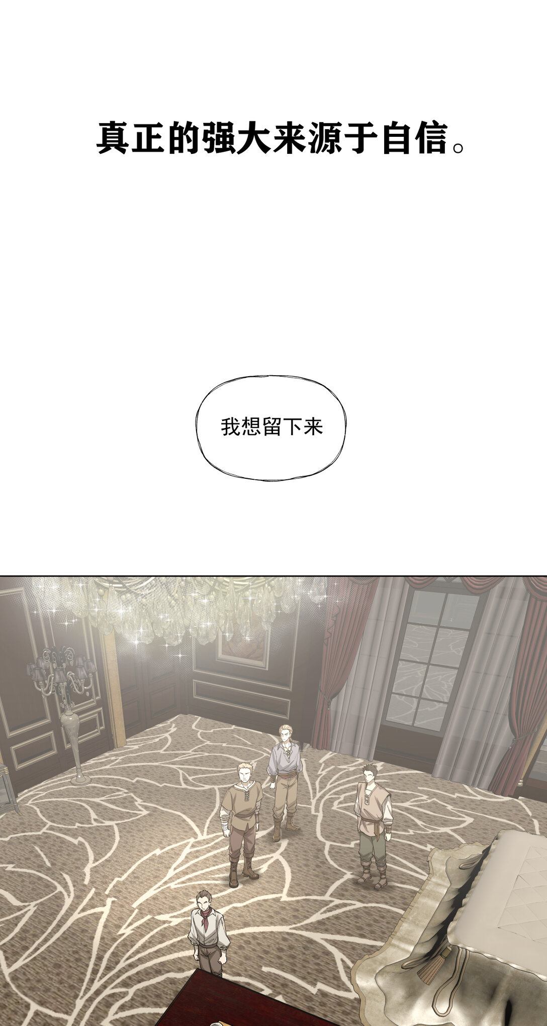 090 强大？-第91话