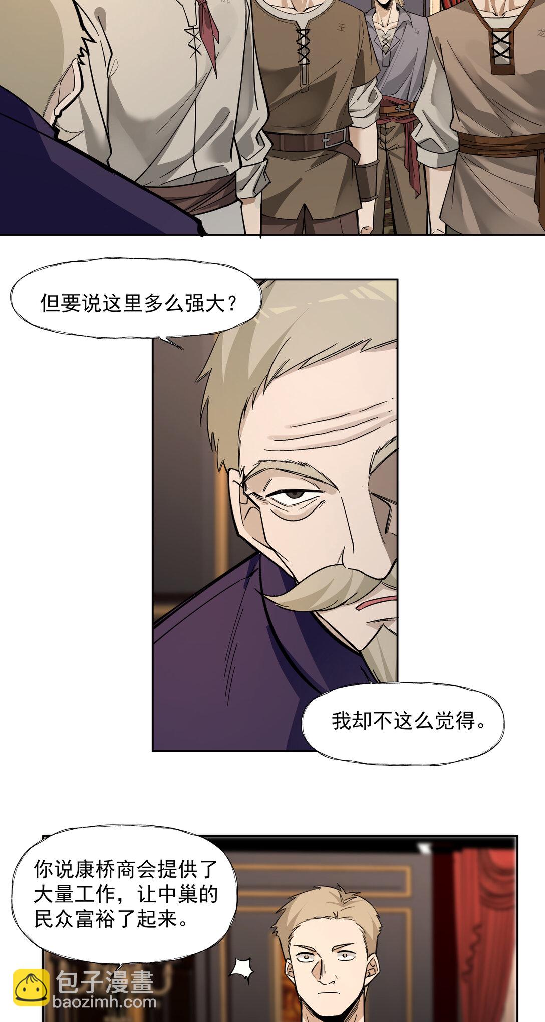 090 强大？-第91话