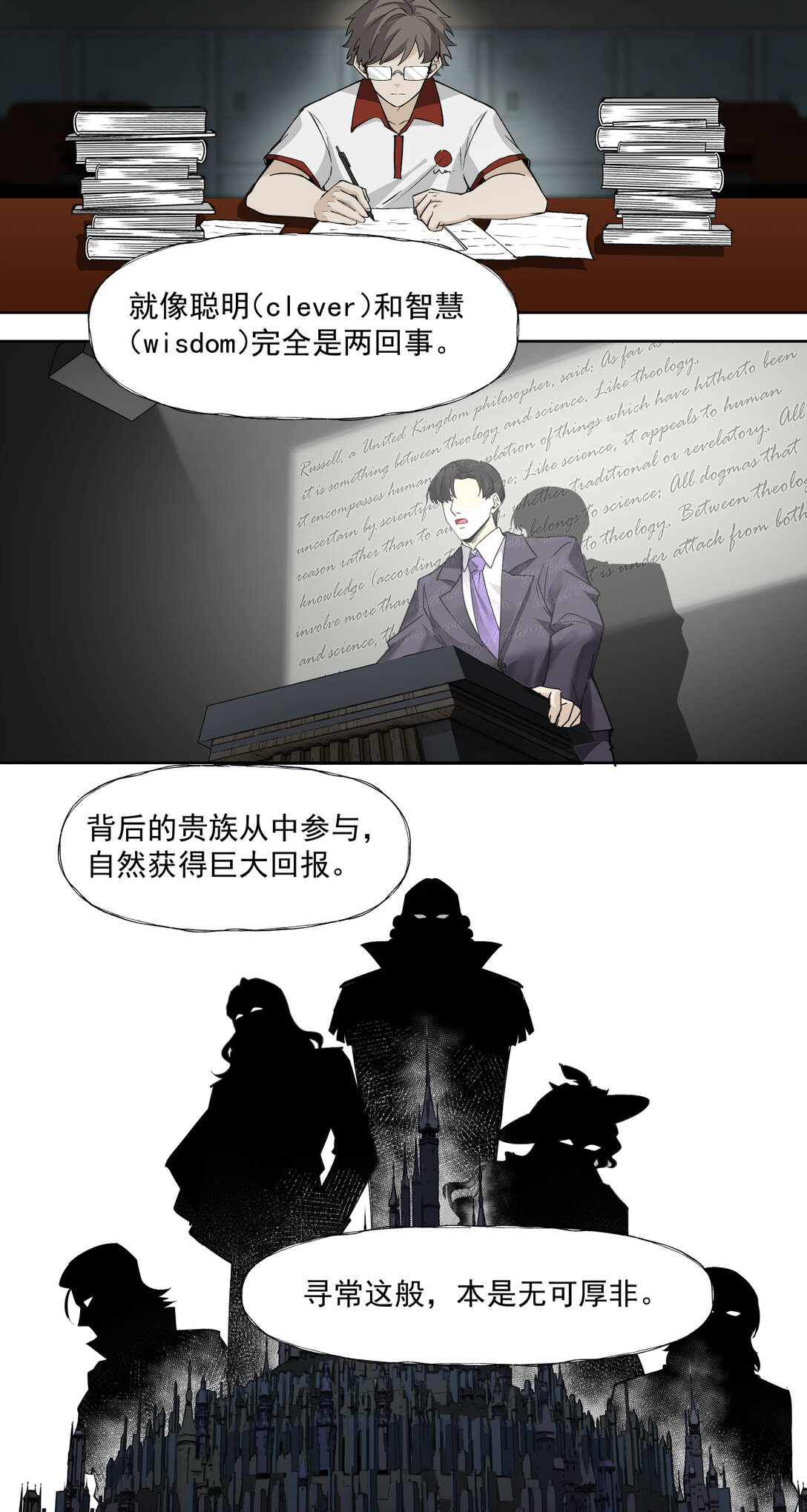 090 强大？-第91话