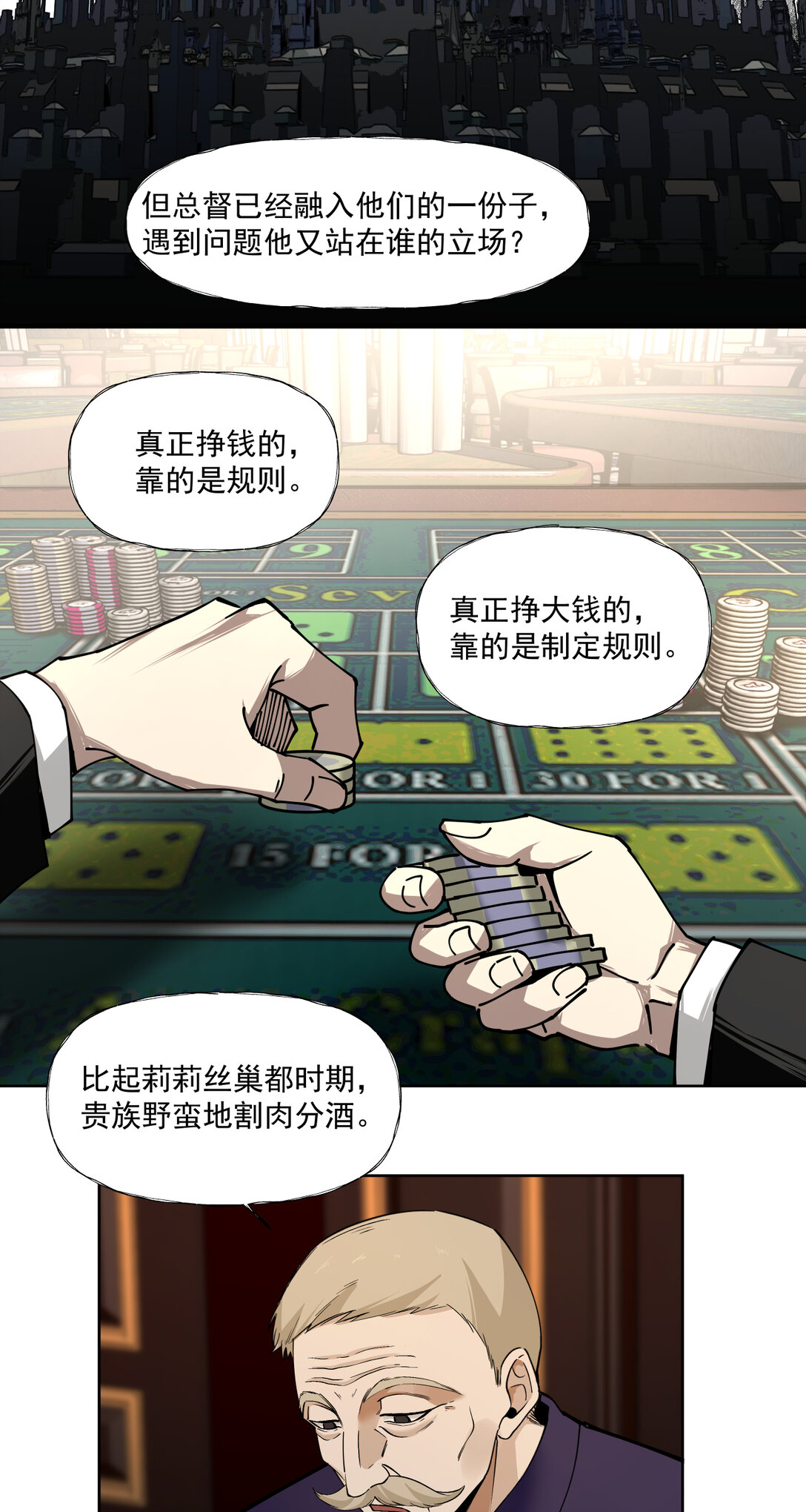 090 强大？-第91话