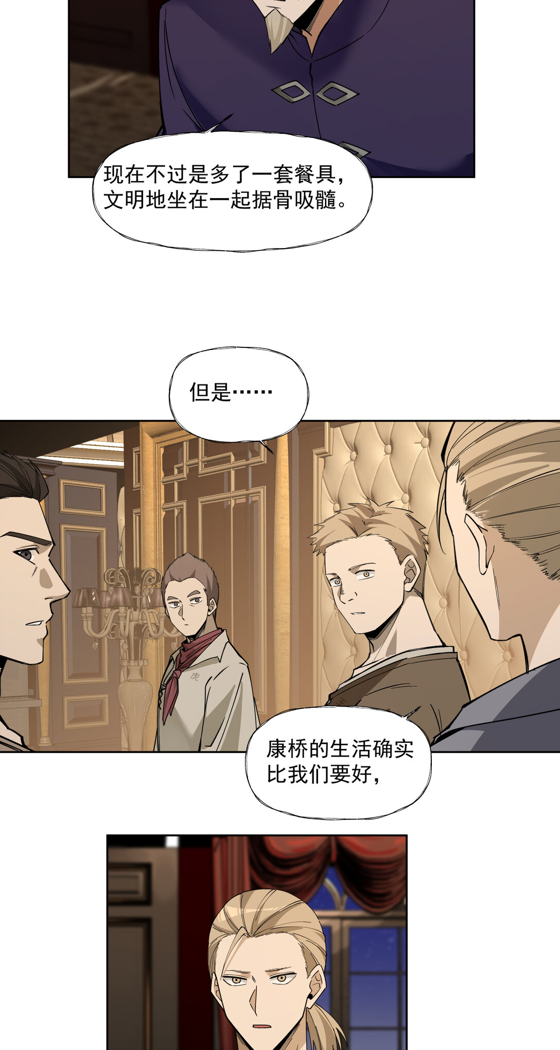 090 强大？-第91话