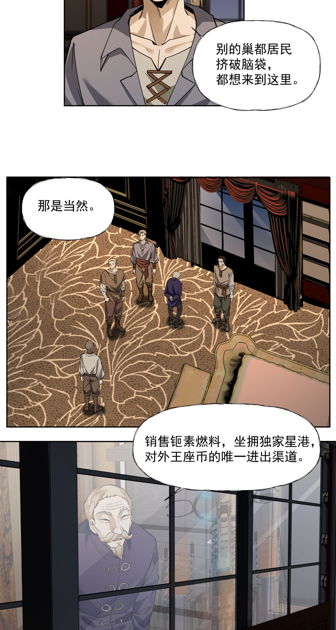 090 强大？-第91话