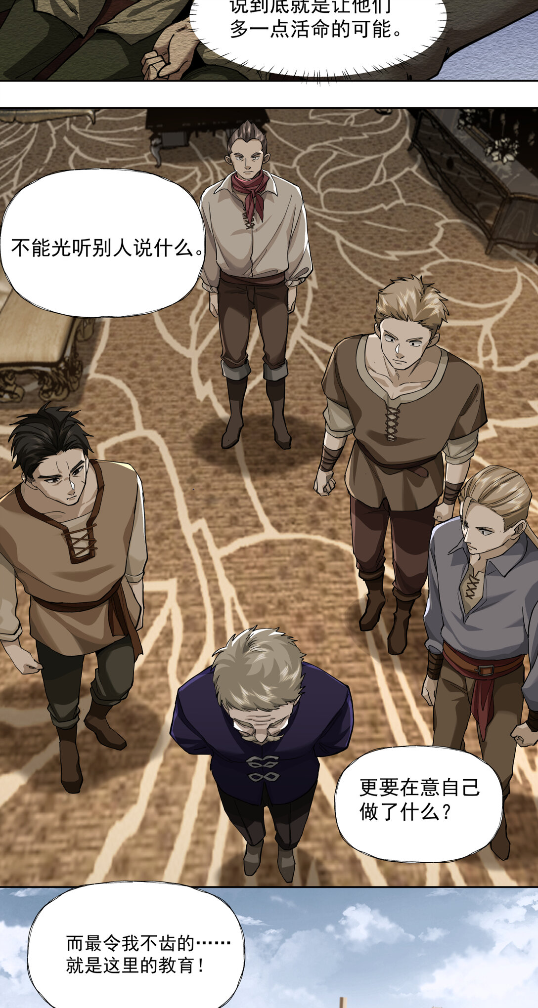 090 强大？-第91话