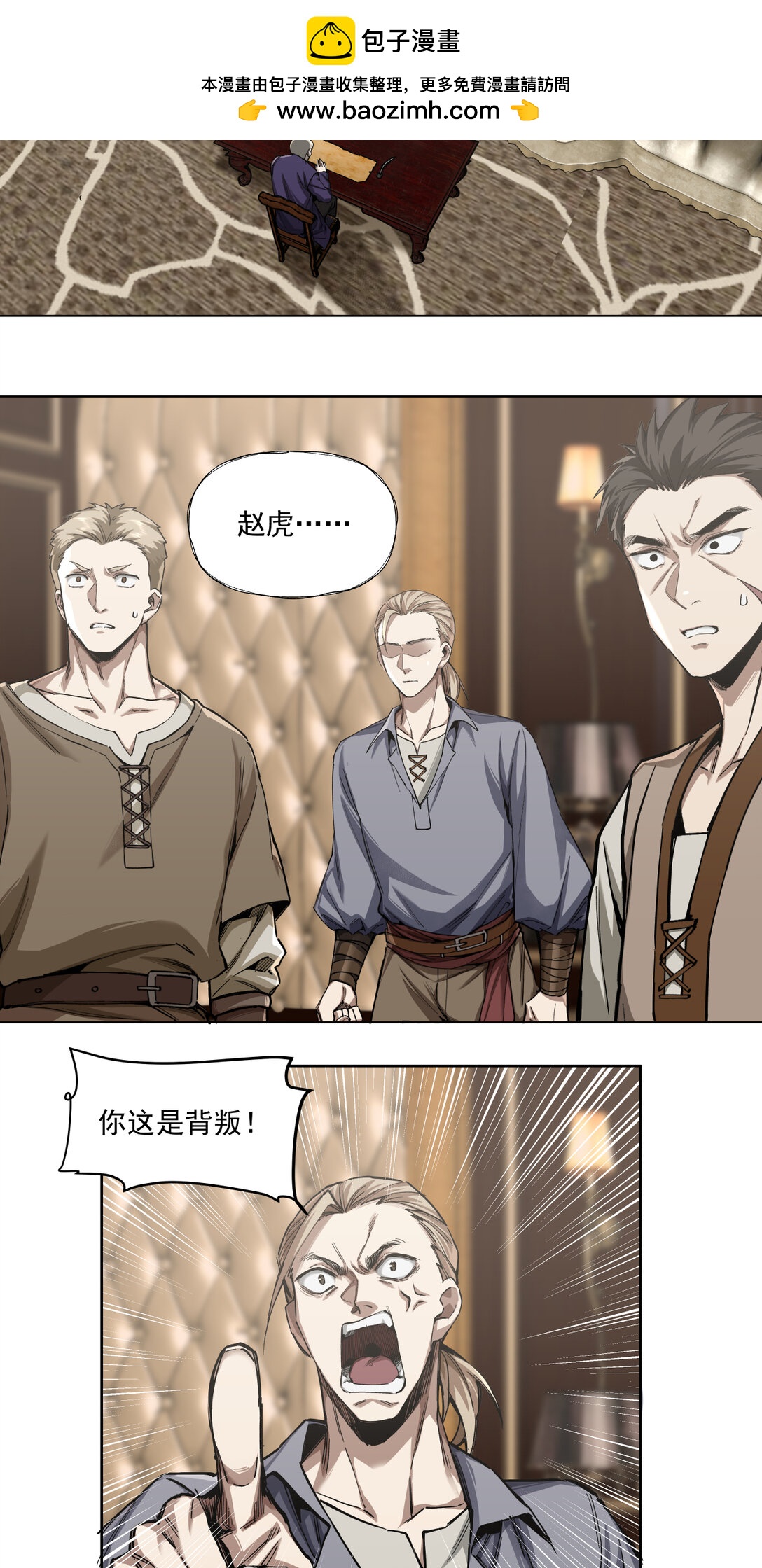 090 强大？-第91话