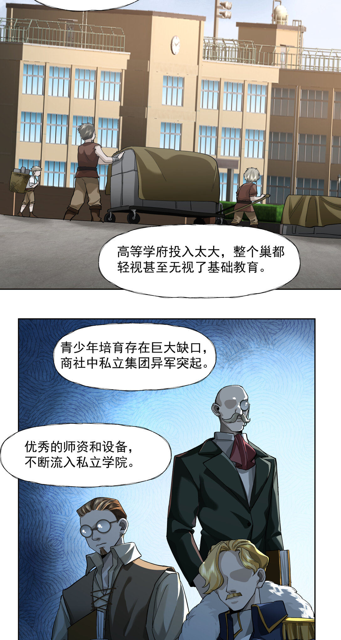 090 强大？-第91话