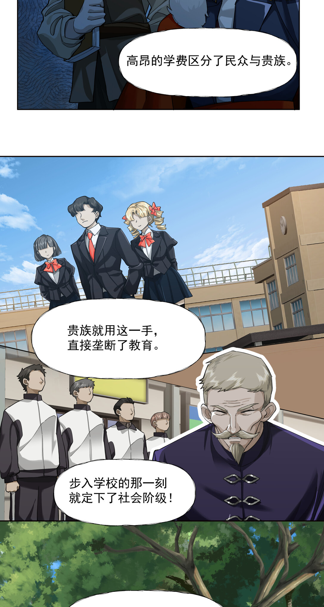 090 强大？-第91话