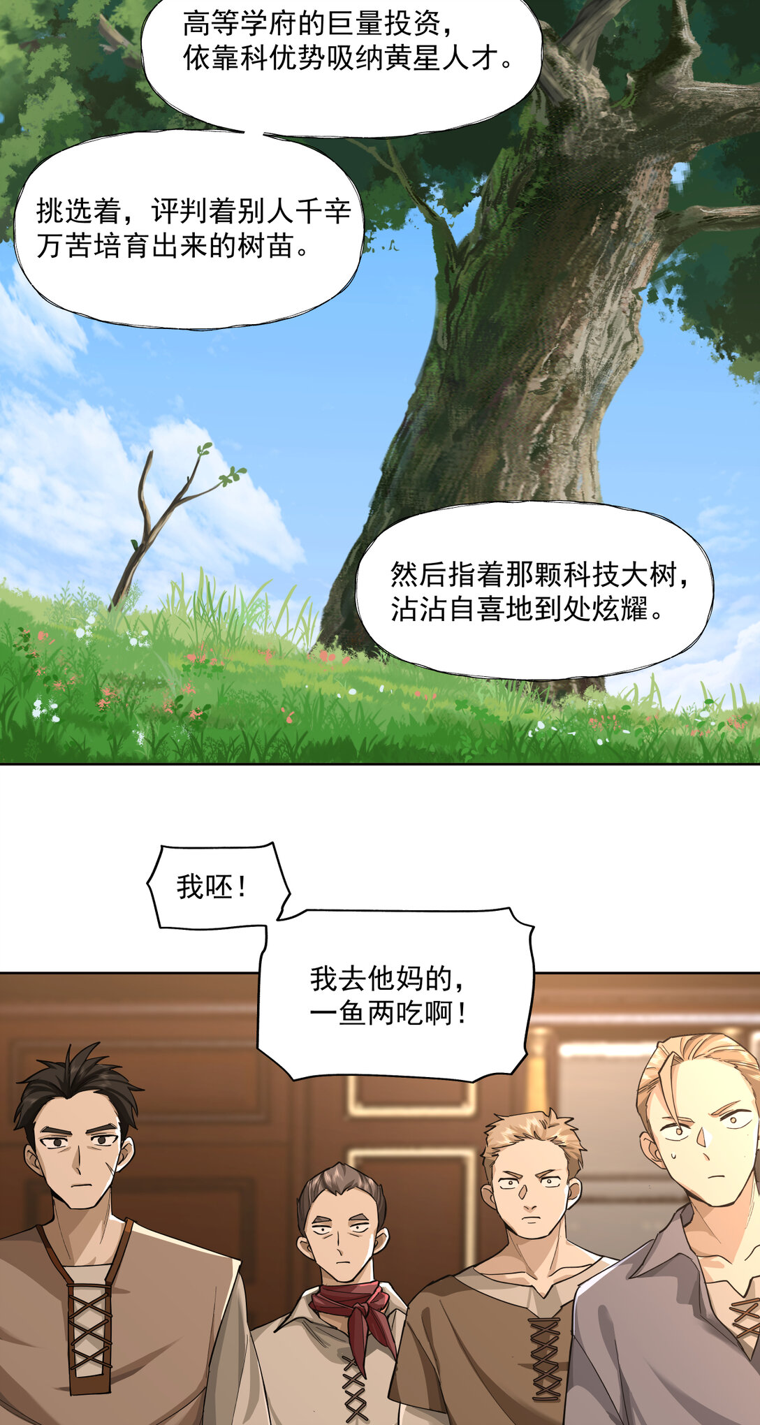 090 强大？-第91话