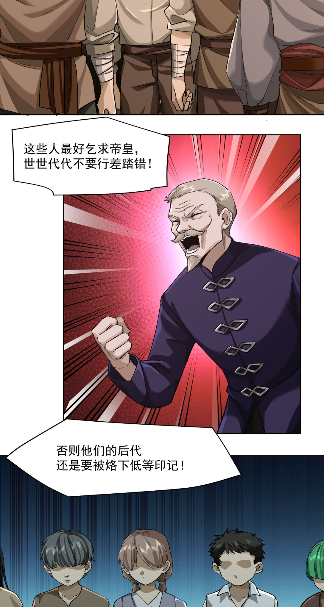 090 强大？-第91话