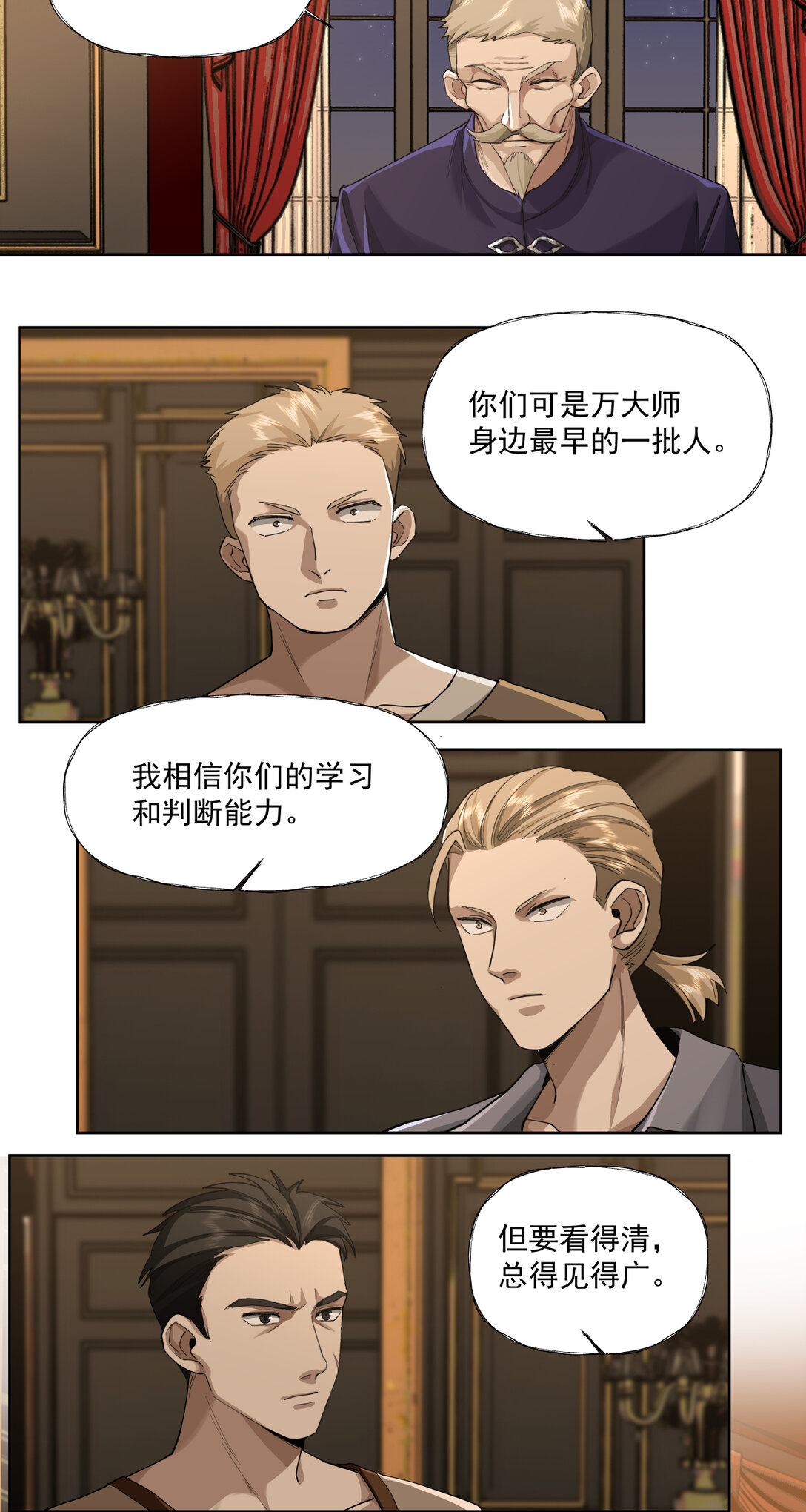 090 强大？-第91话