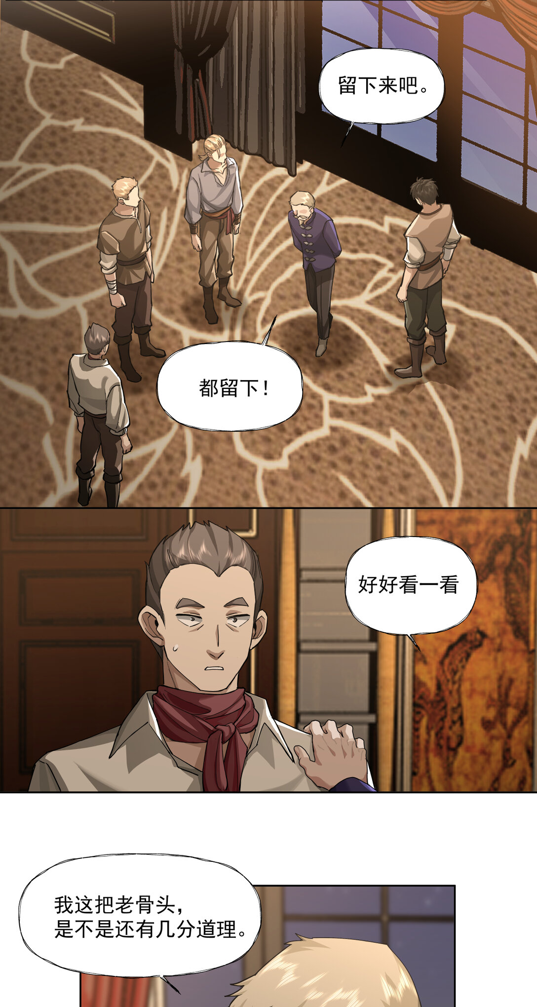 090 强大？-第91话