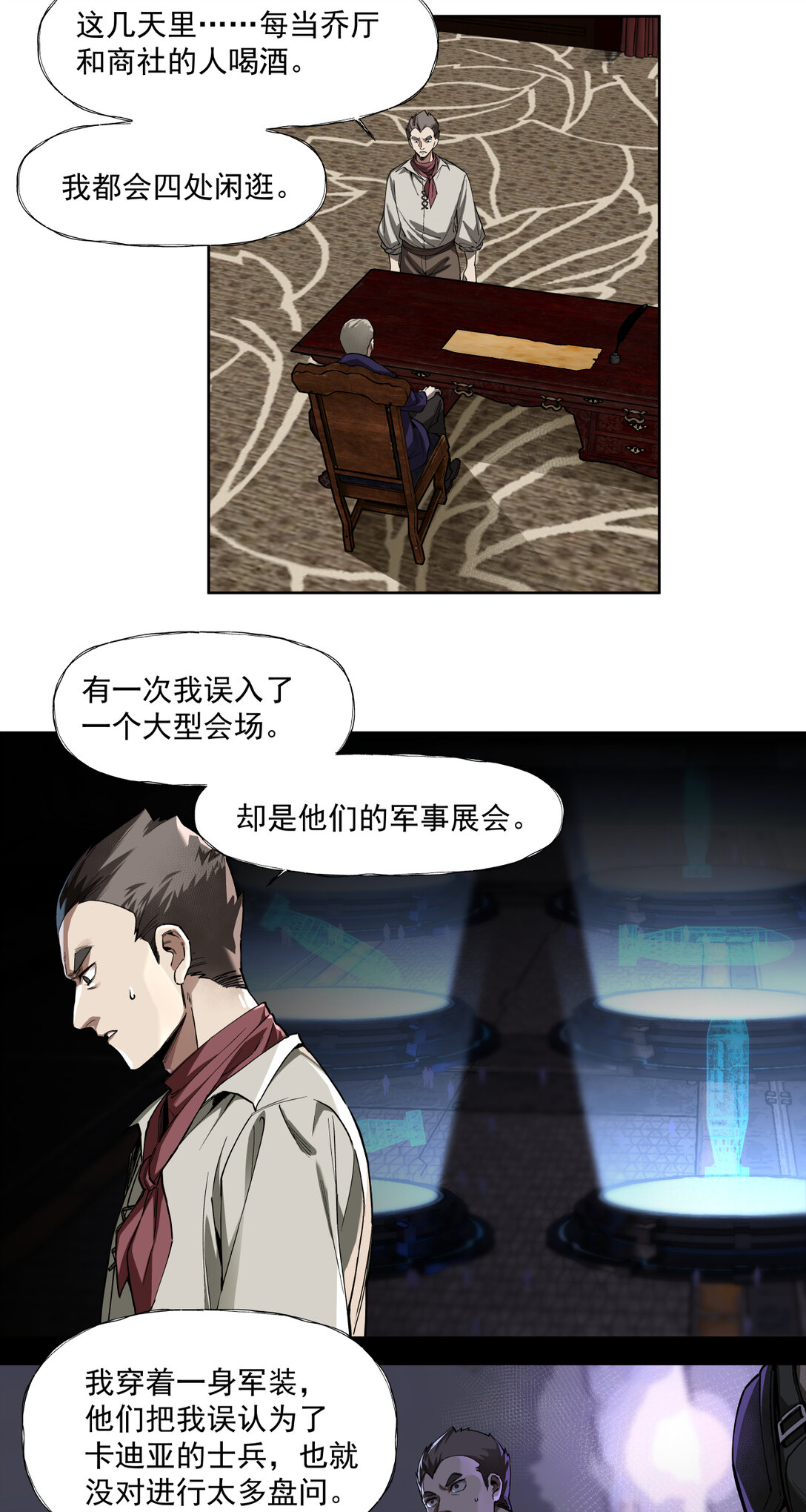 090 强大？-第91话