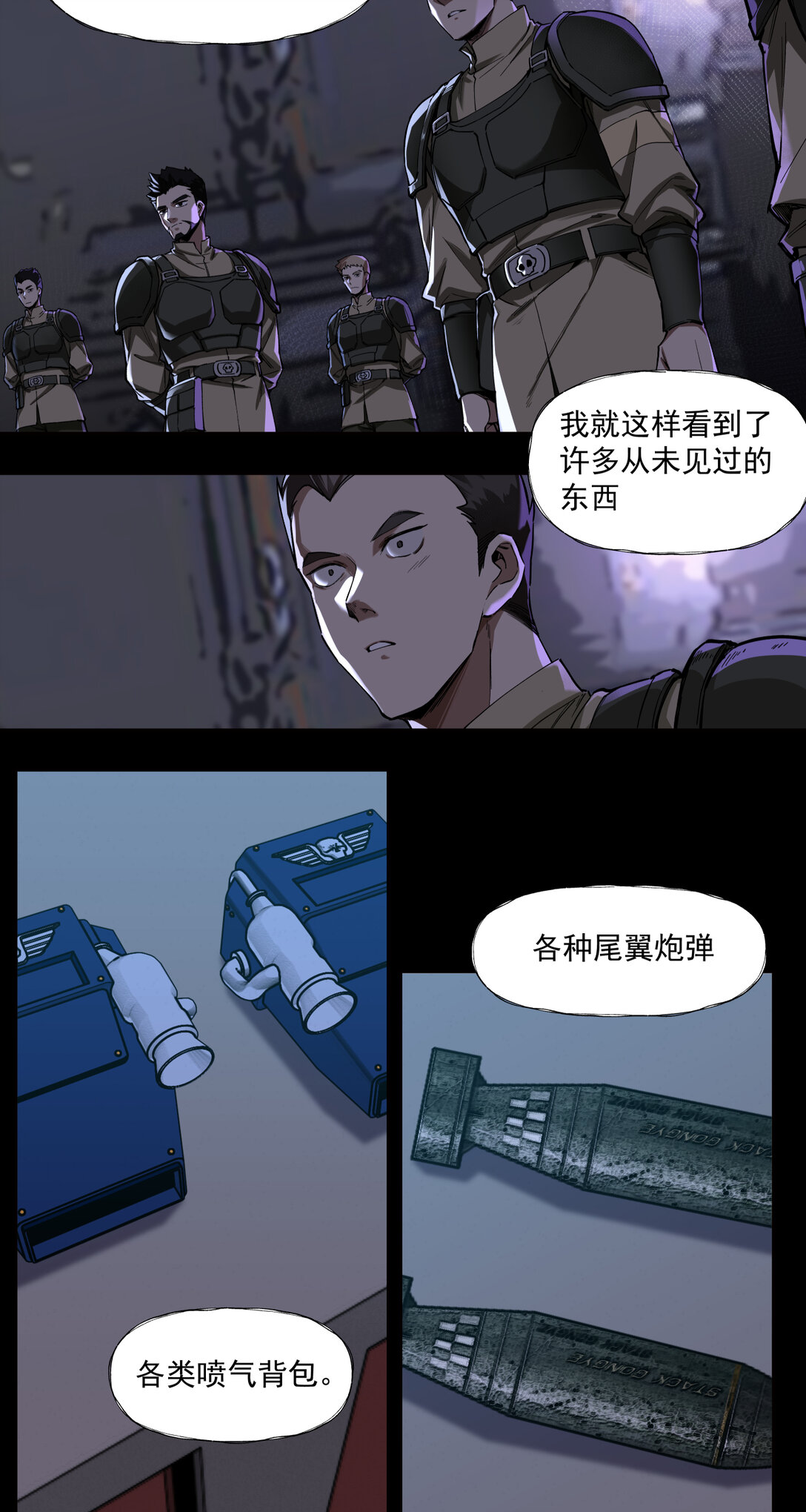 090 强大？-第91话