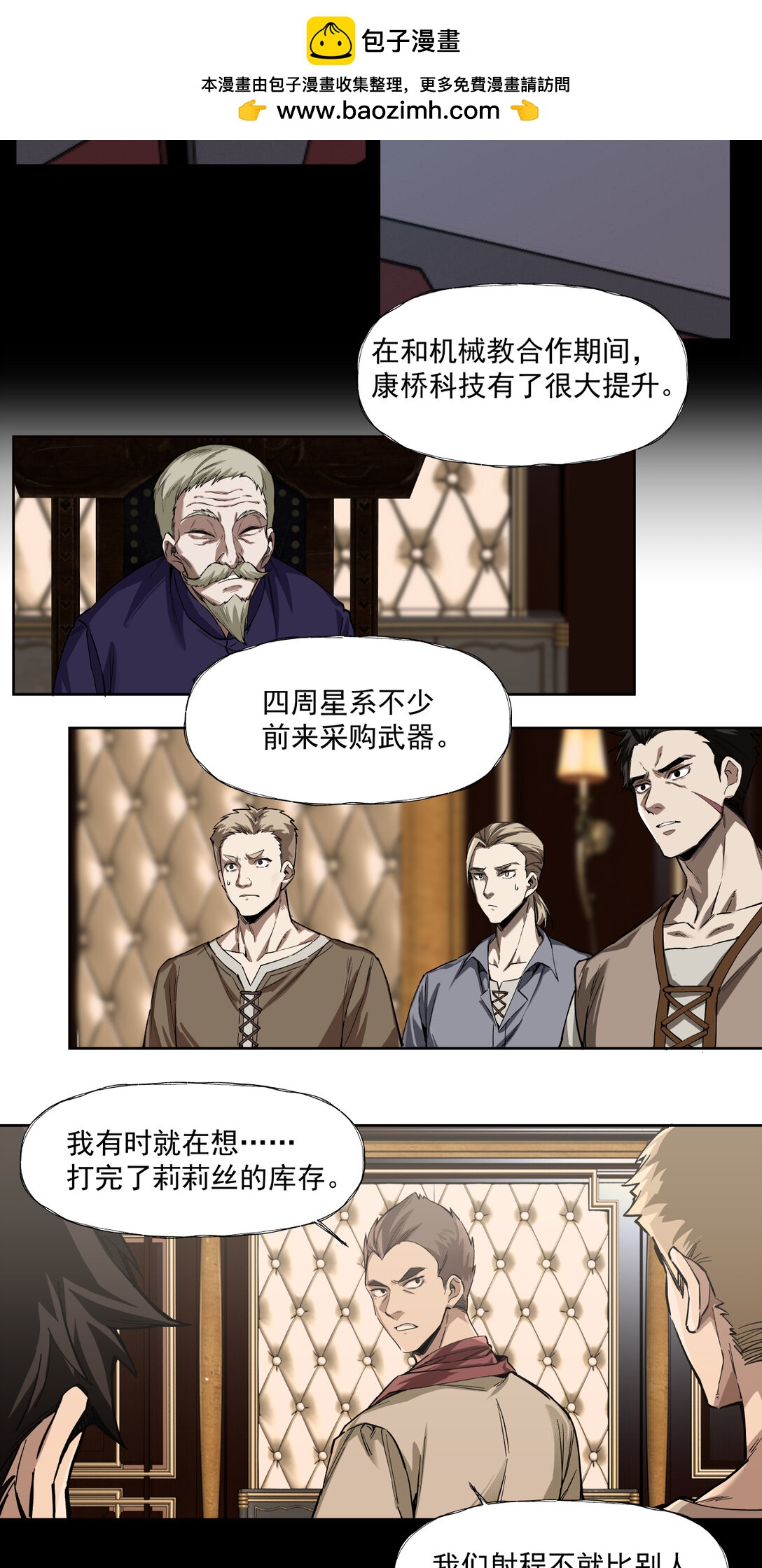 090 强大？-第91话