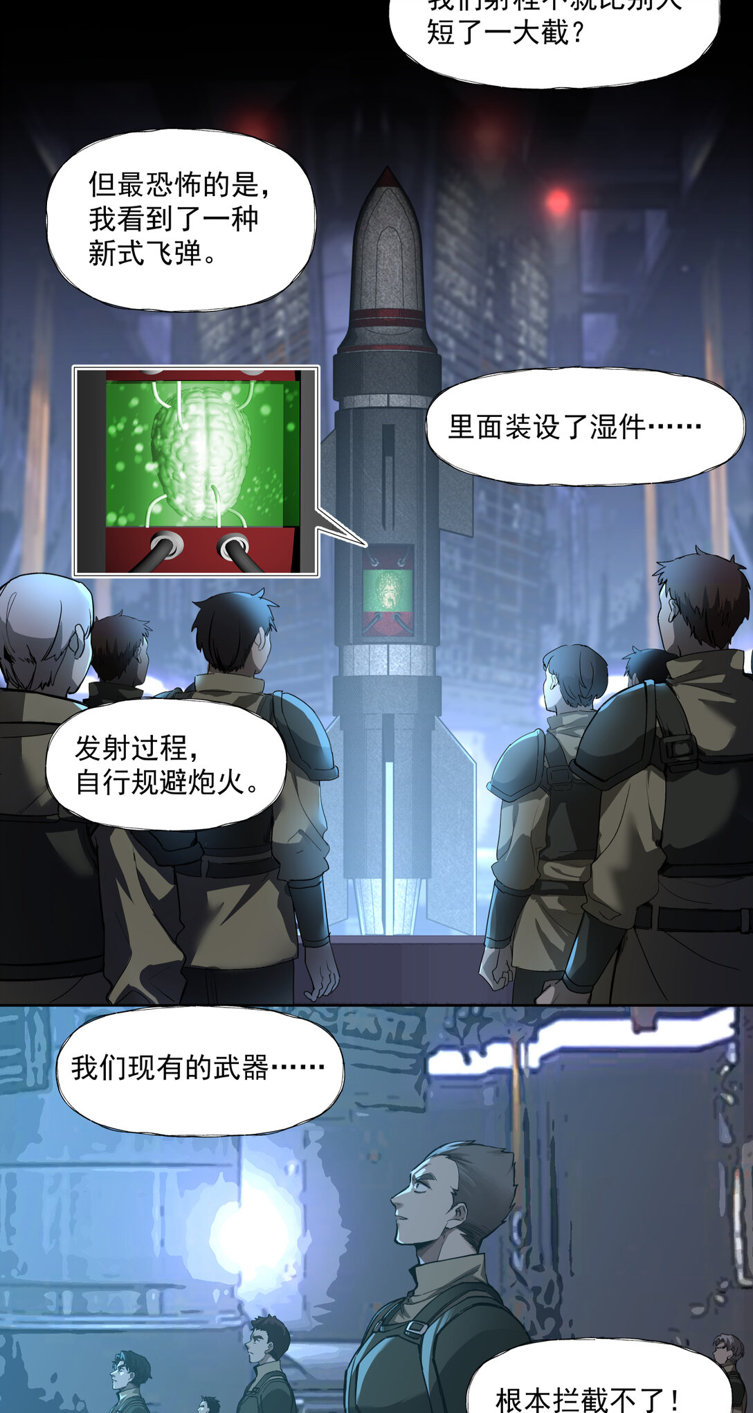 090 强大？-第91话