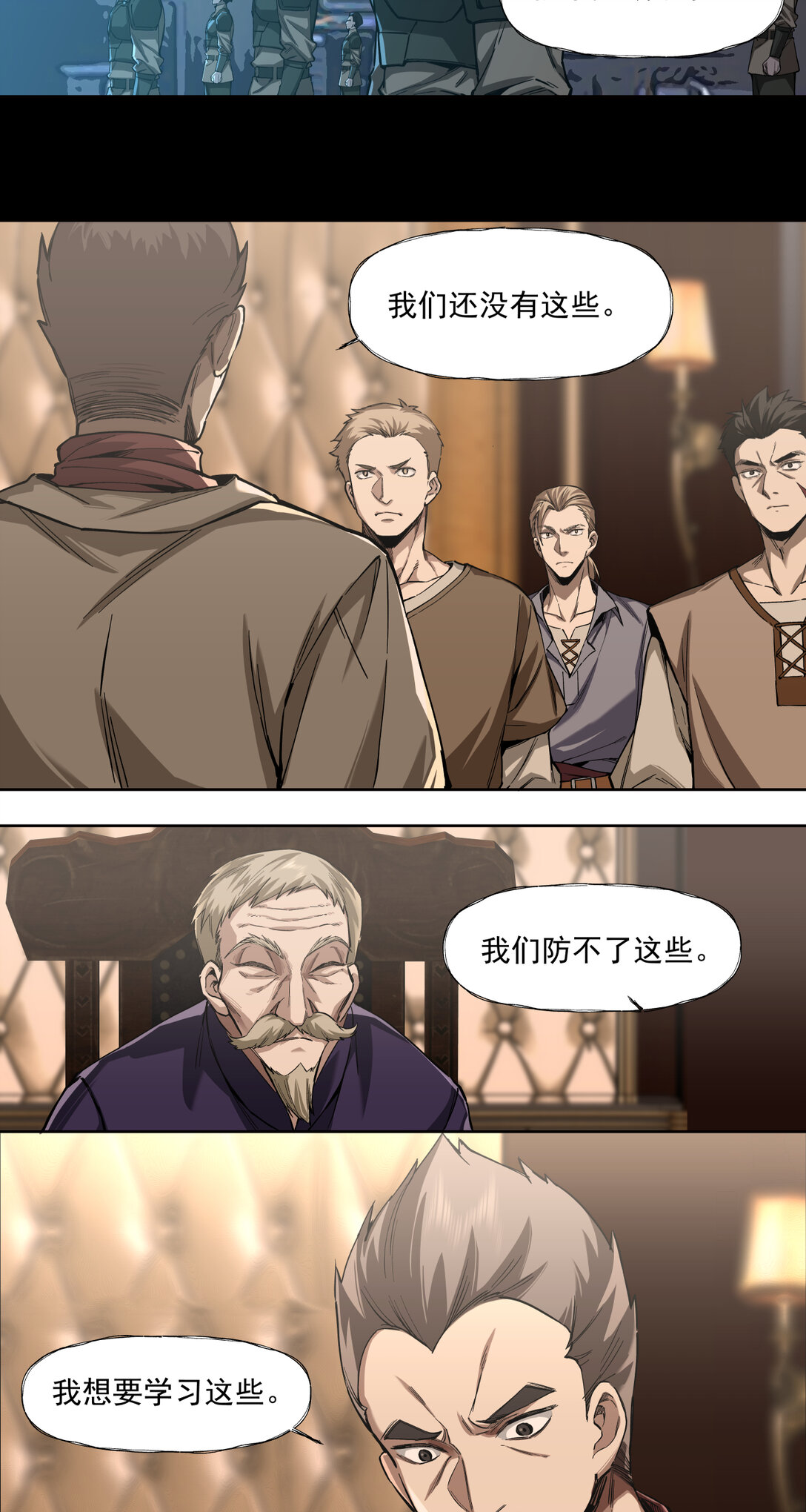 090 强大？-第91话