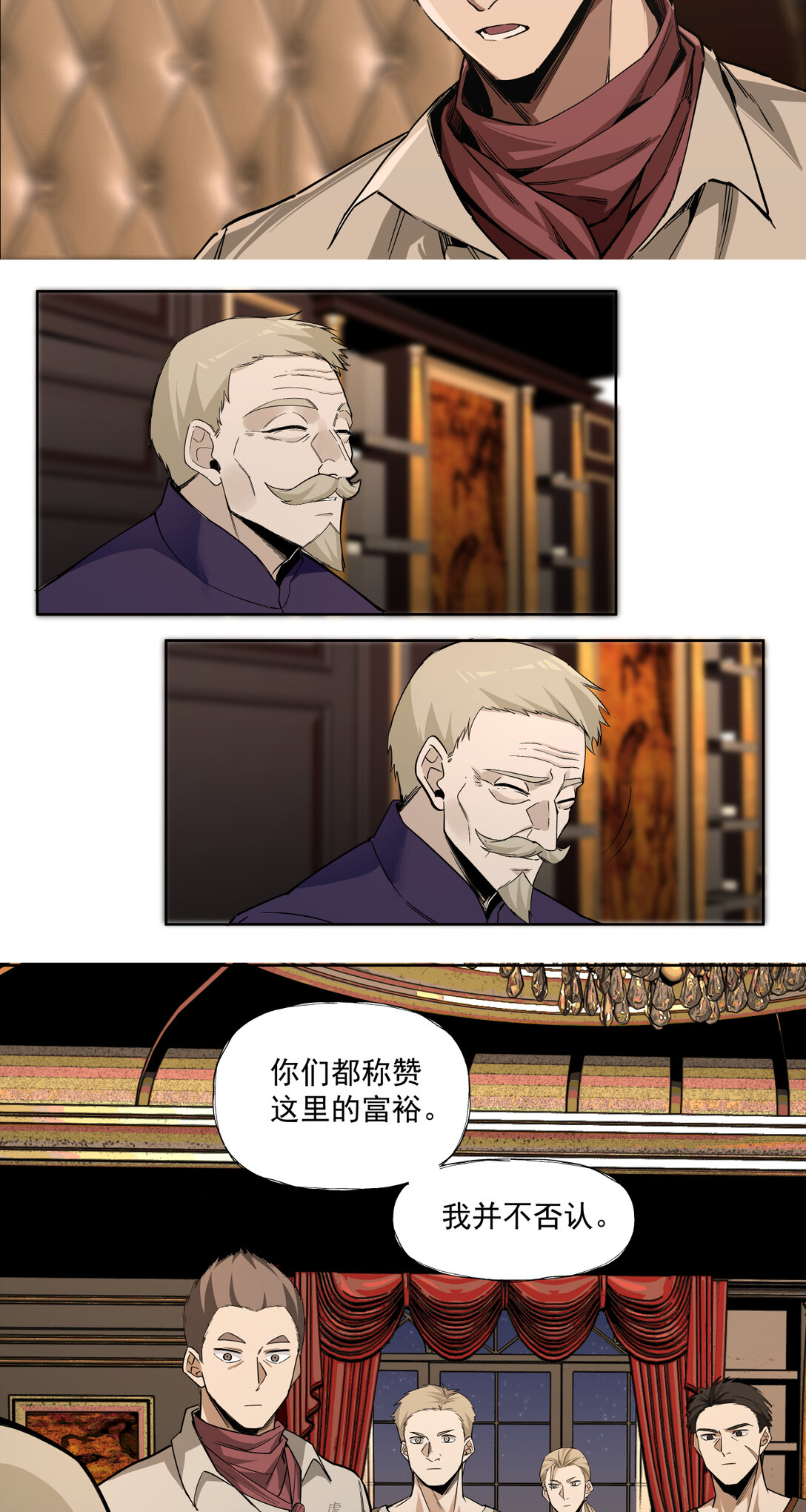 090 强大？-第91话