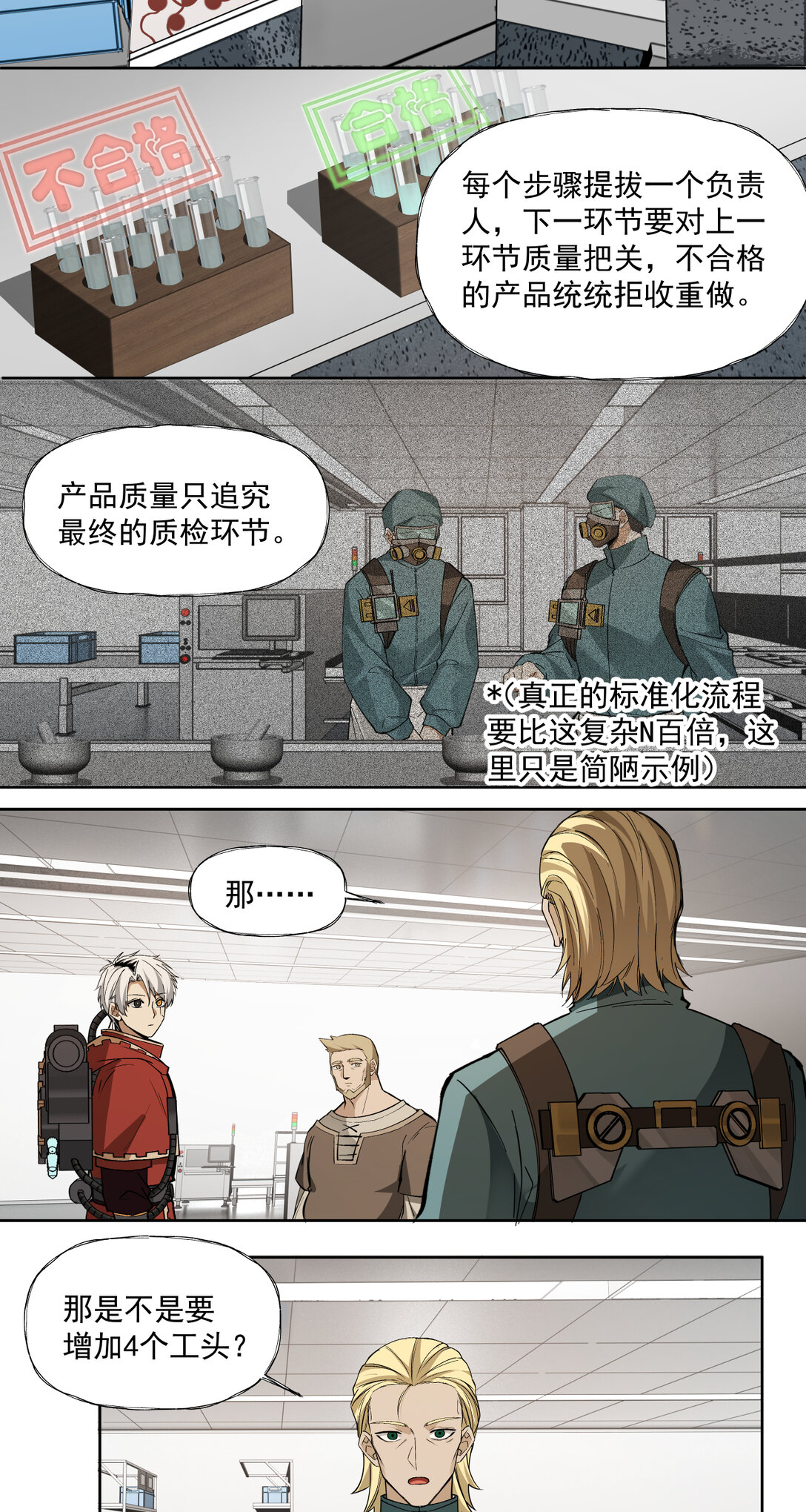 092 齿轮与机器-第93话