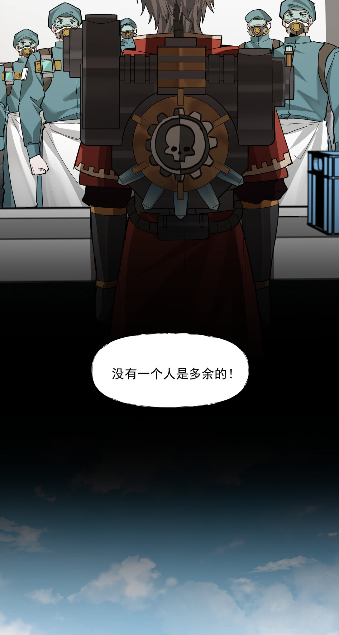 092 齿轮与机器-第93话