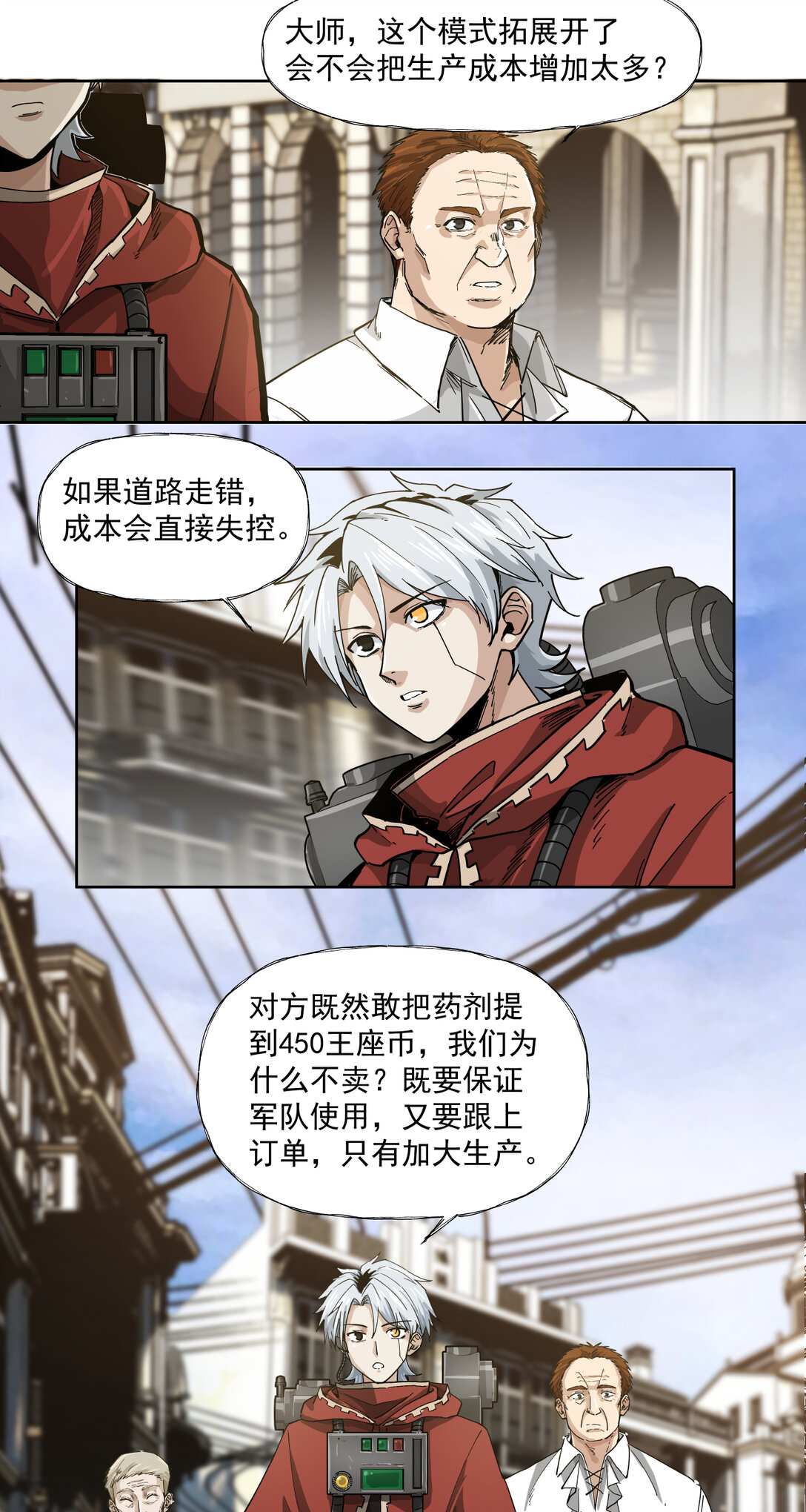 092 齿轮与机器-第93话