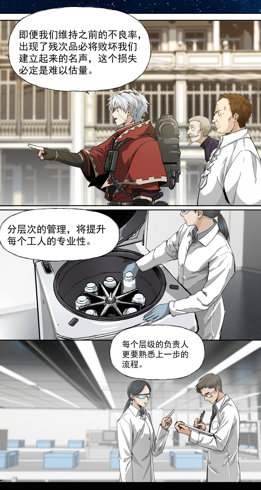 092 齿轮与机器-第93话