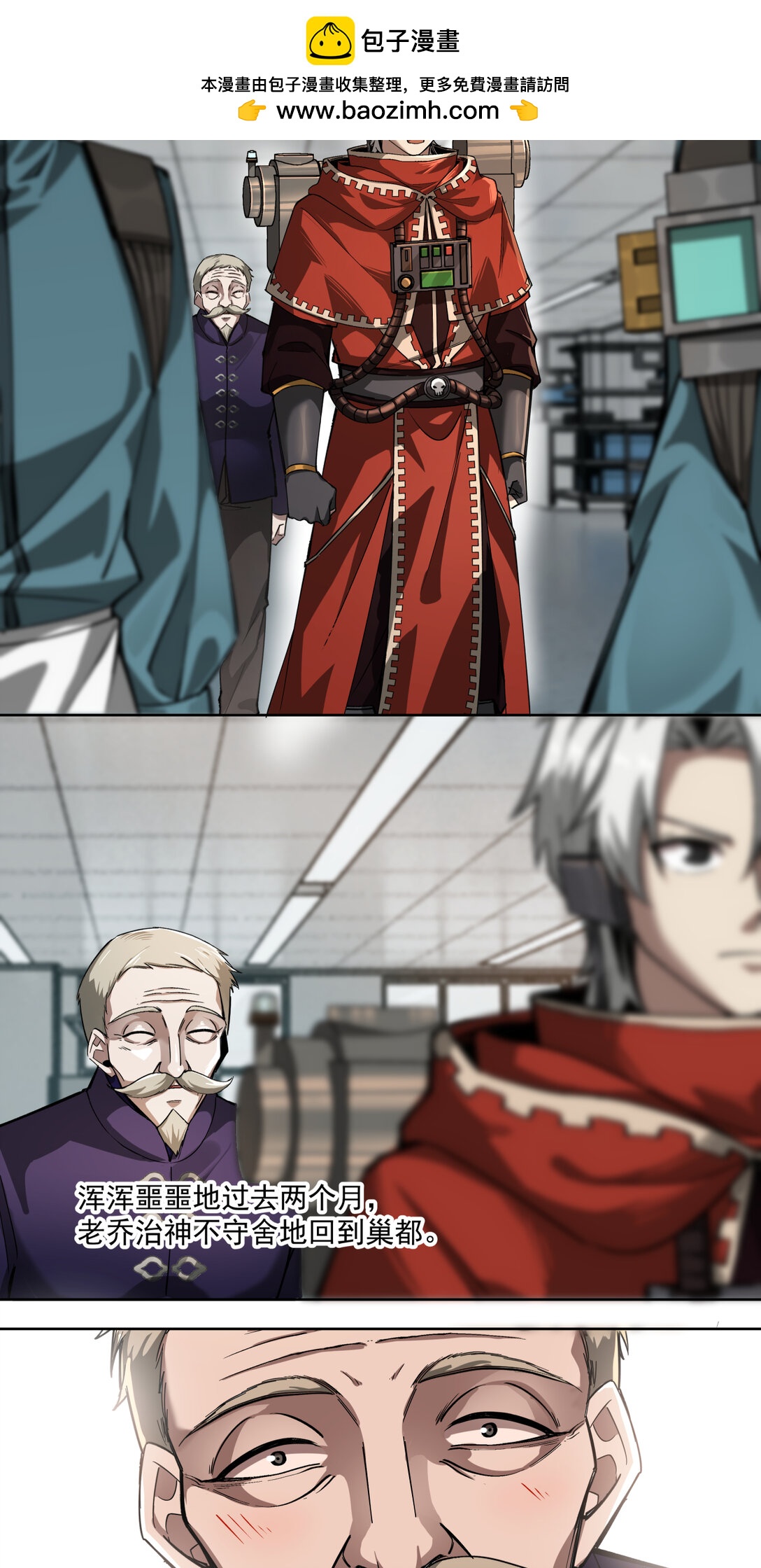 092 齿轮与机器-第93话