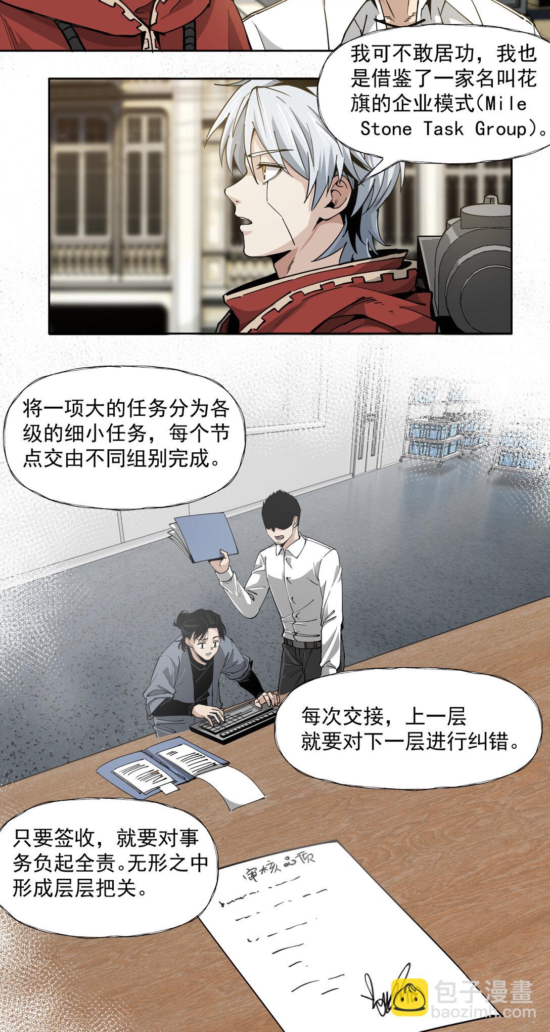 092 齿轮与机器-第93话