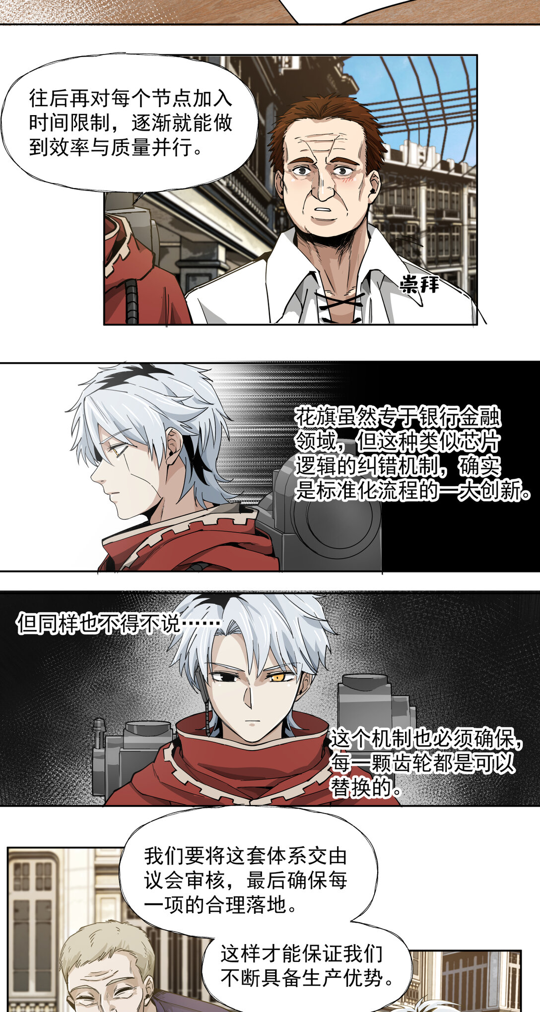 092 齿轮与机器-第93话