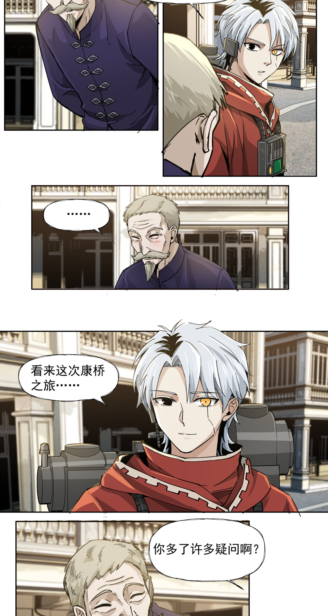 092 齿轮与机器-第93话