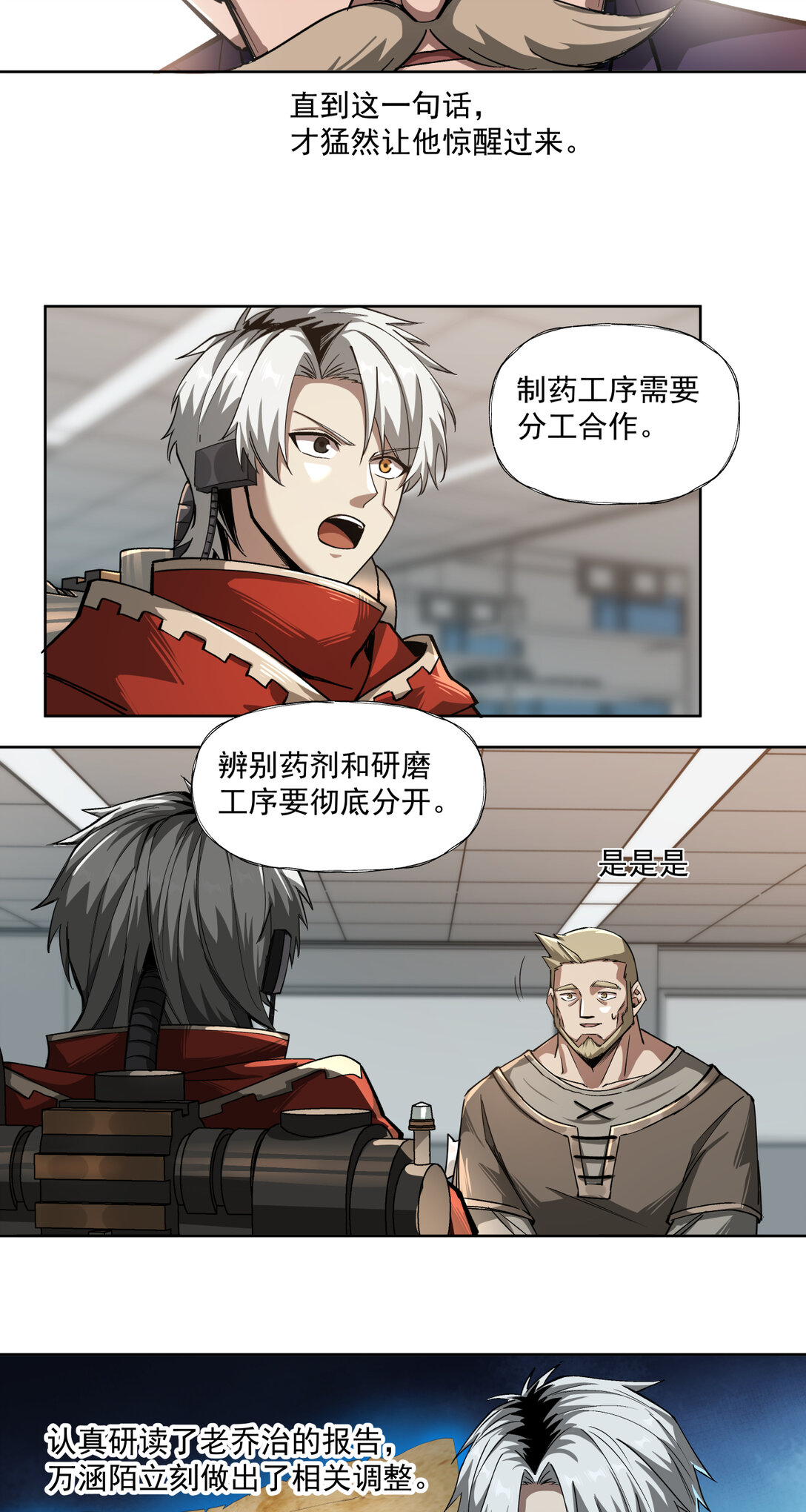 092 齿轮与机器-第93话