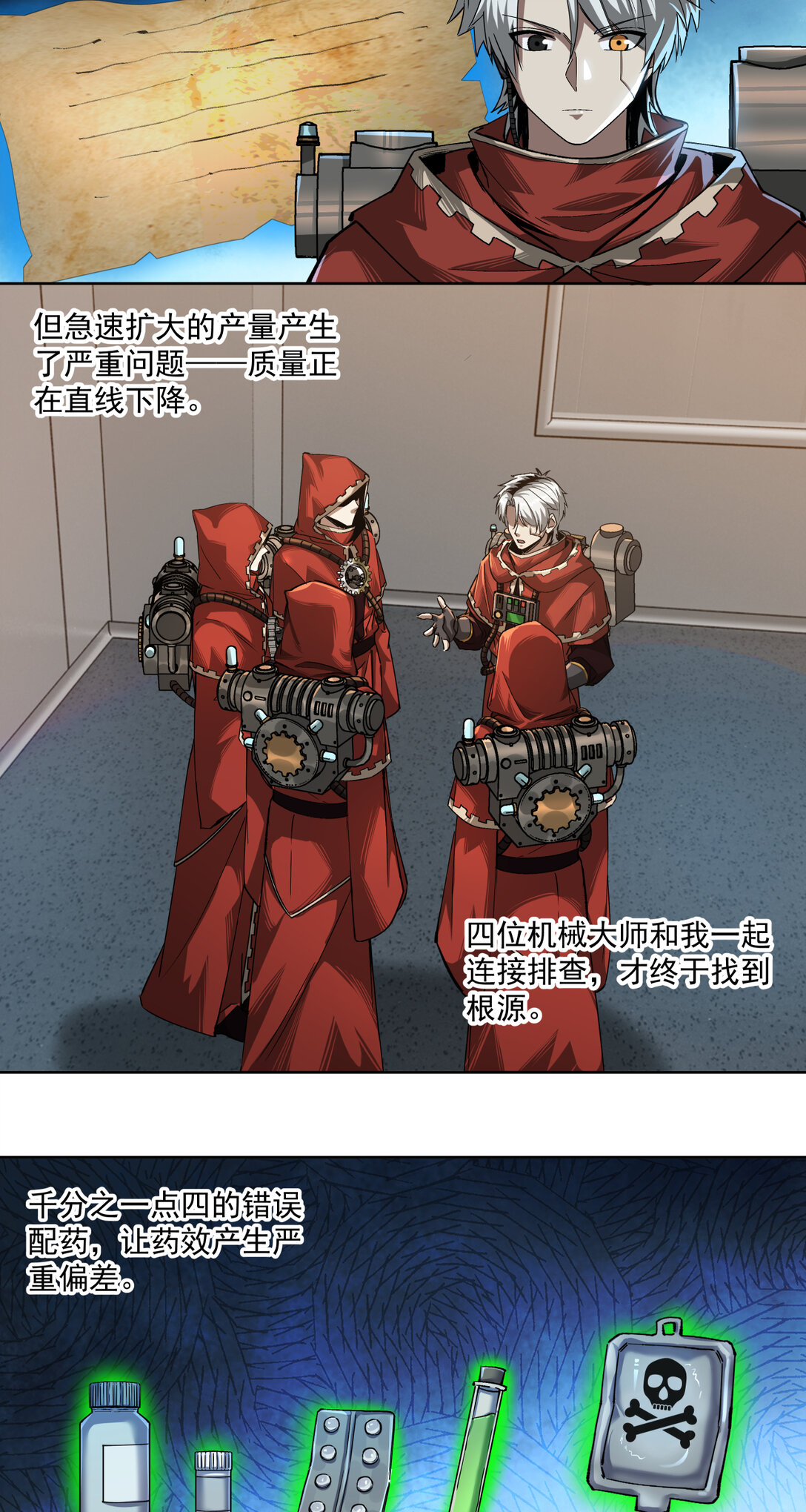 092 齿轮与机器-第93话