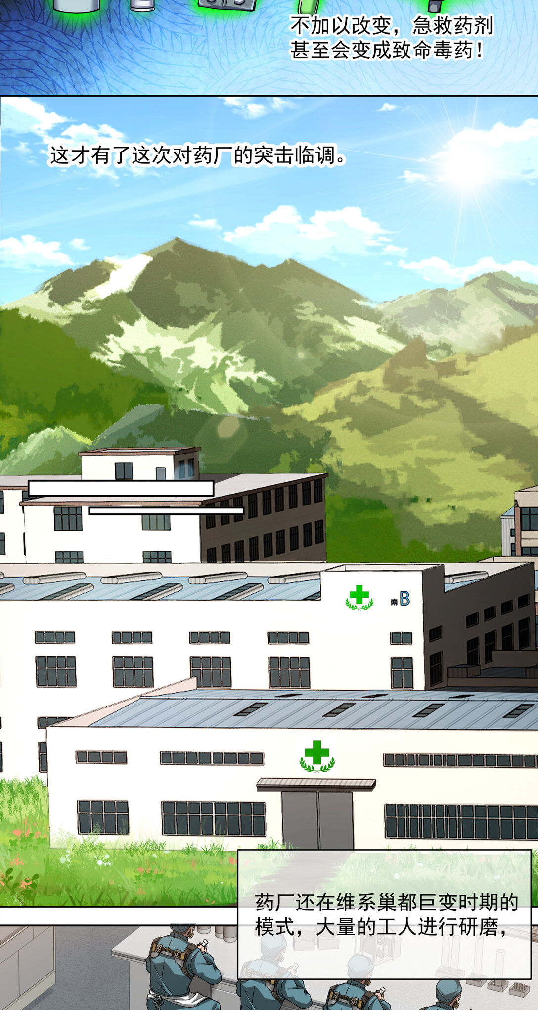 092 齿轮与机器-第93话