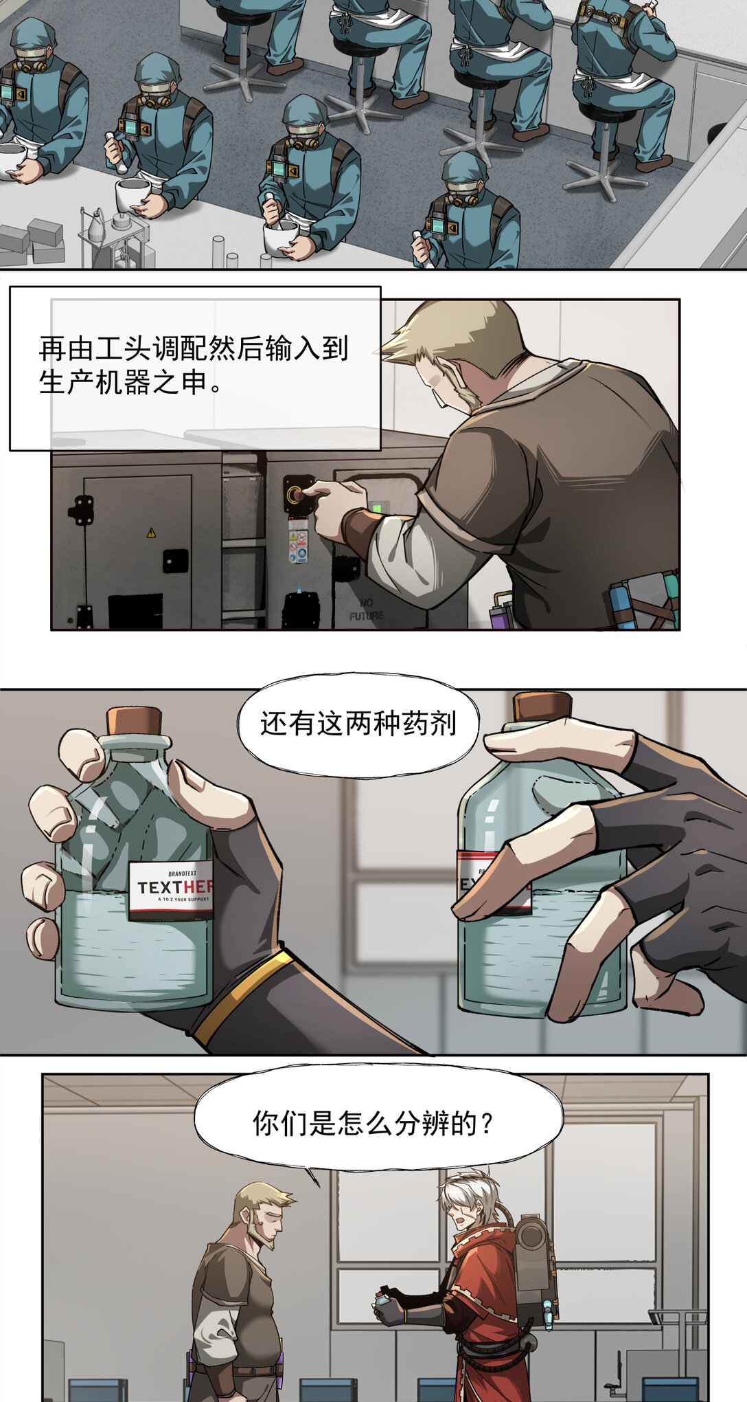 092 齿轮与机器-第93话