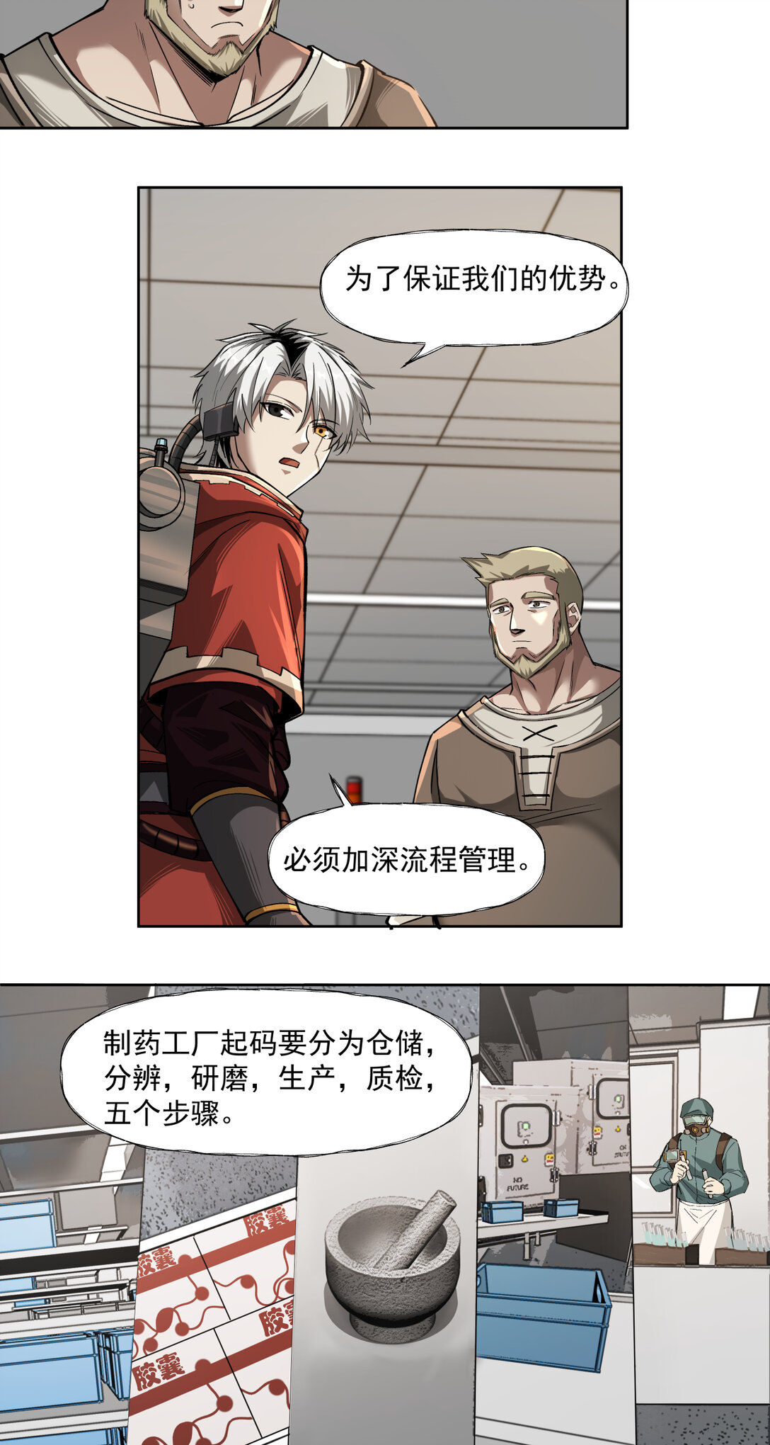 092 齿轮与机器-第93话