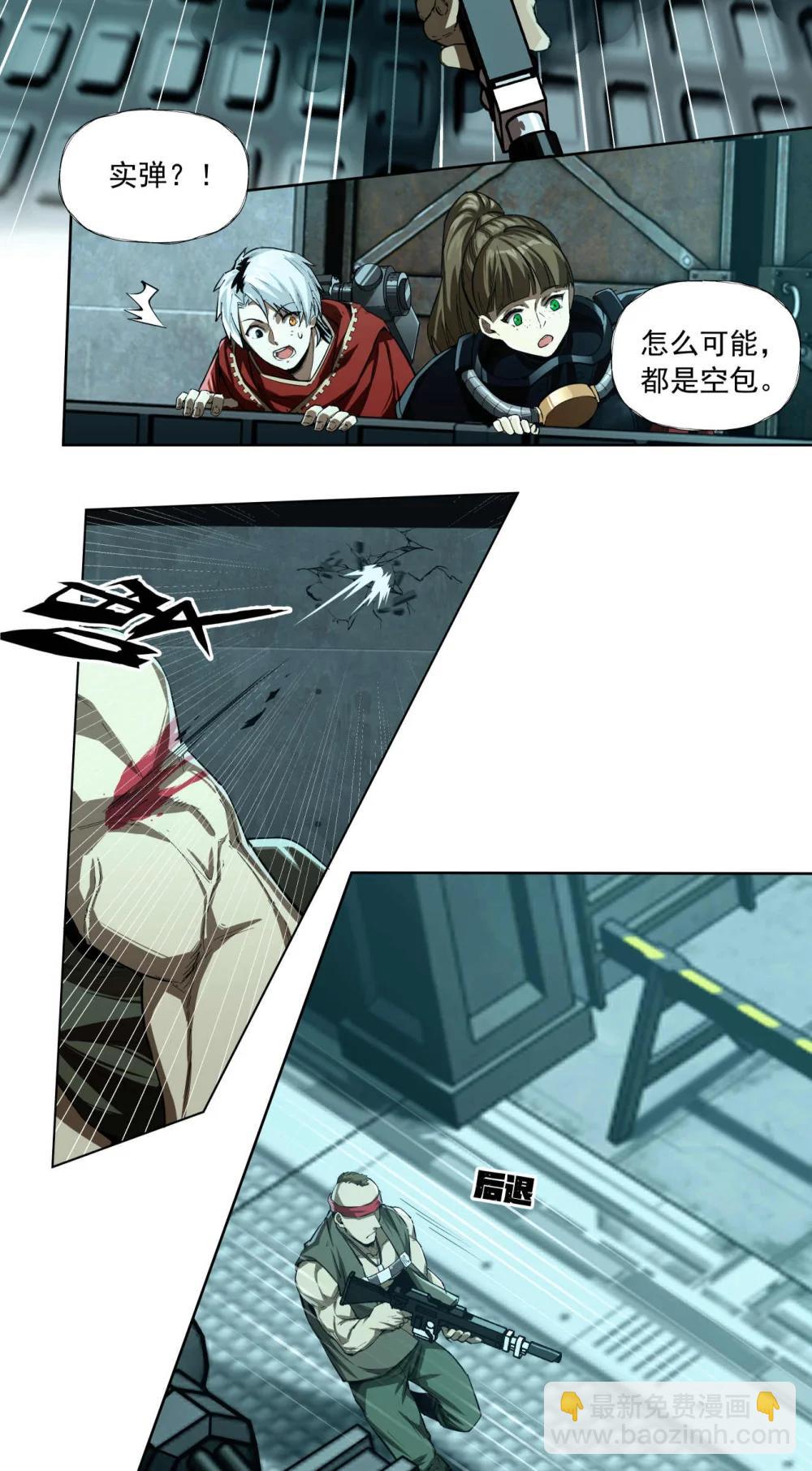 096 历战士-第97话