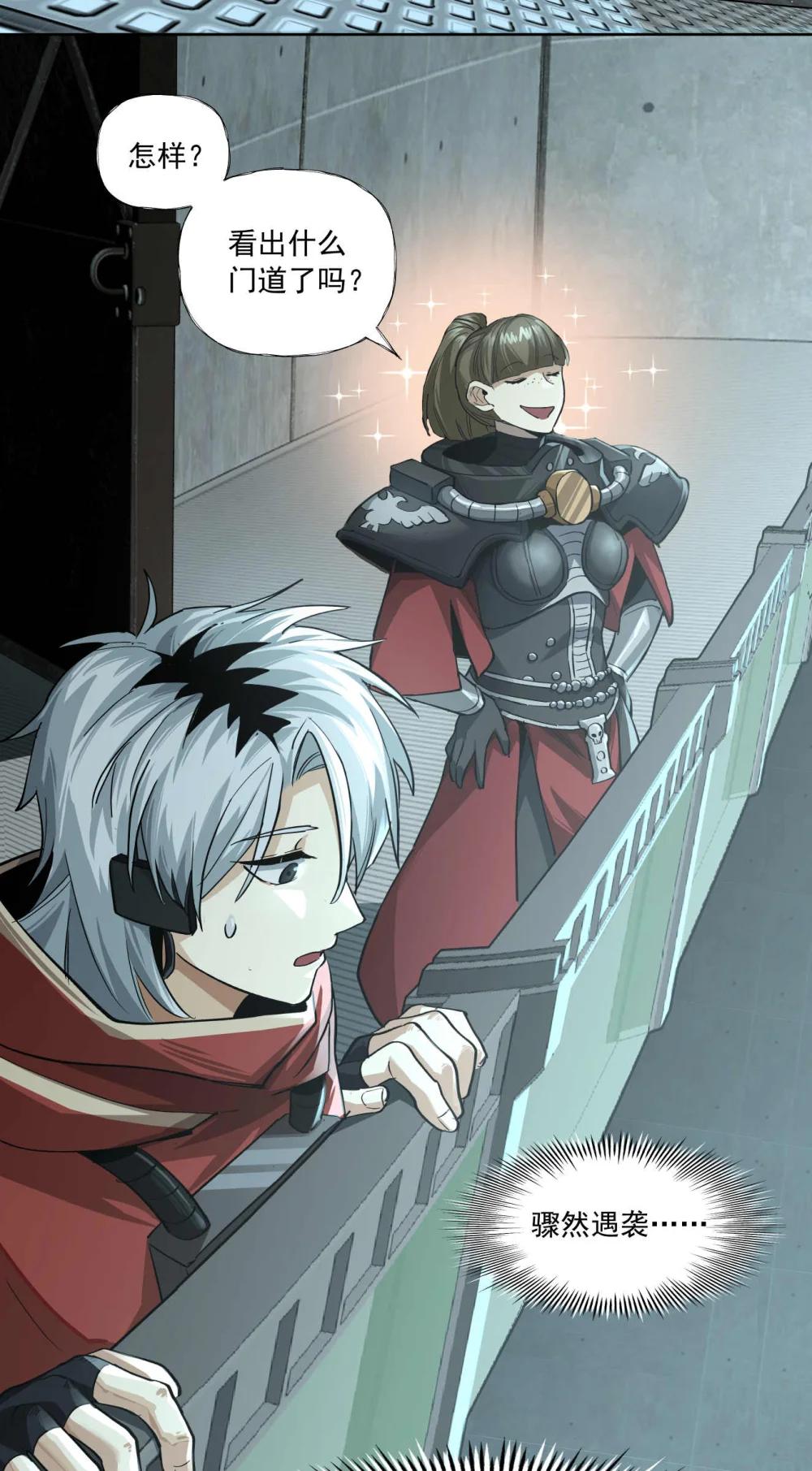 096 历战士-第97话