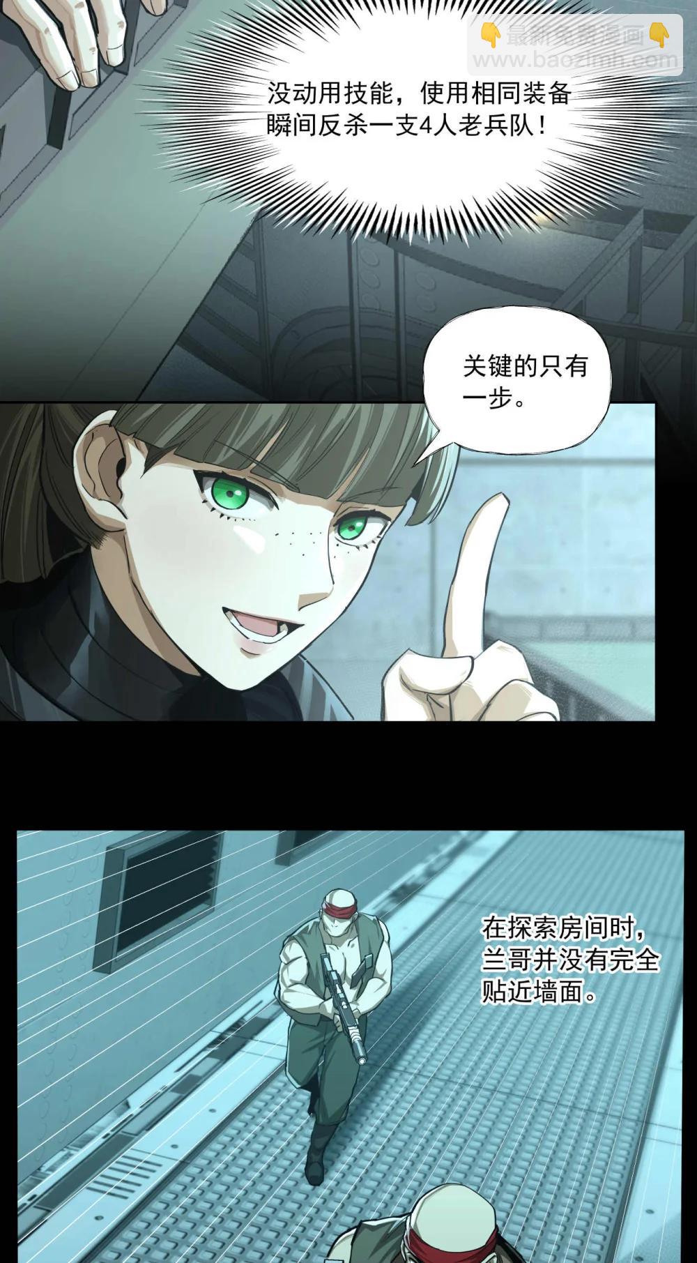 096 历战士-第97话