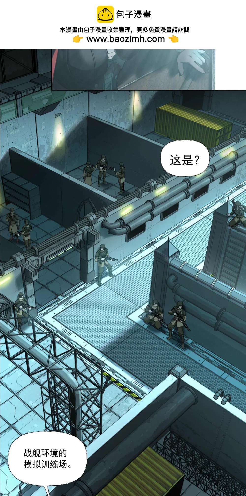 096 历战士-第97话