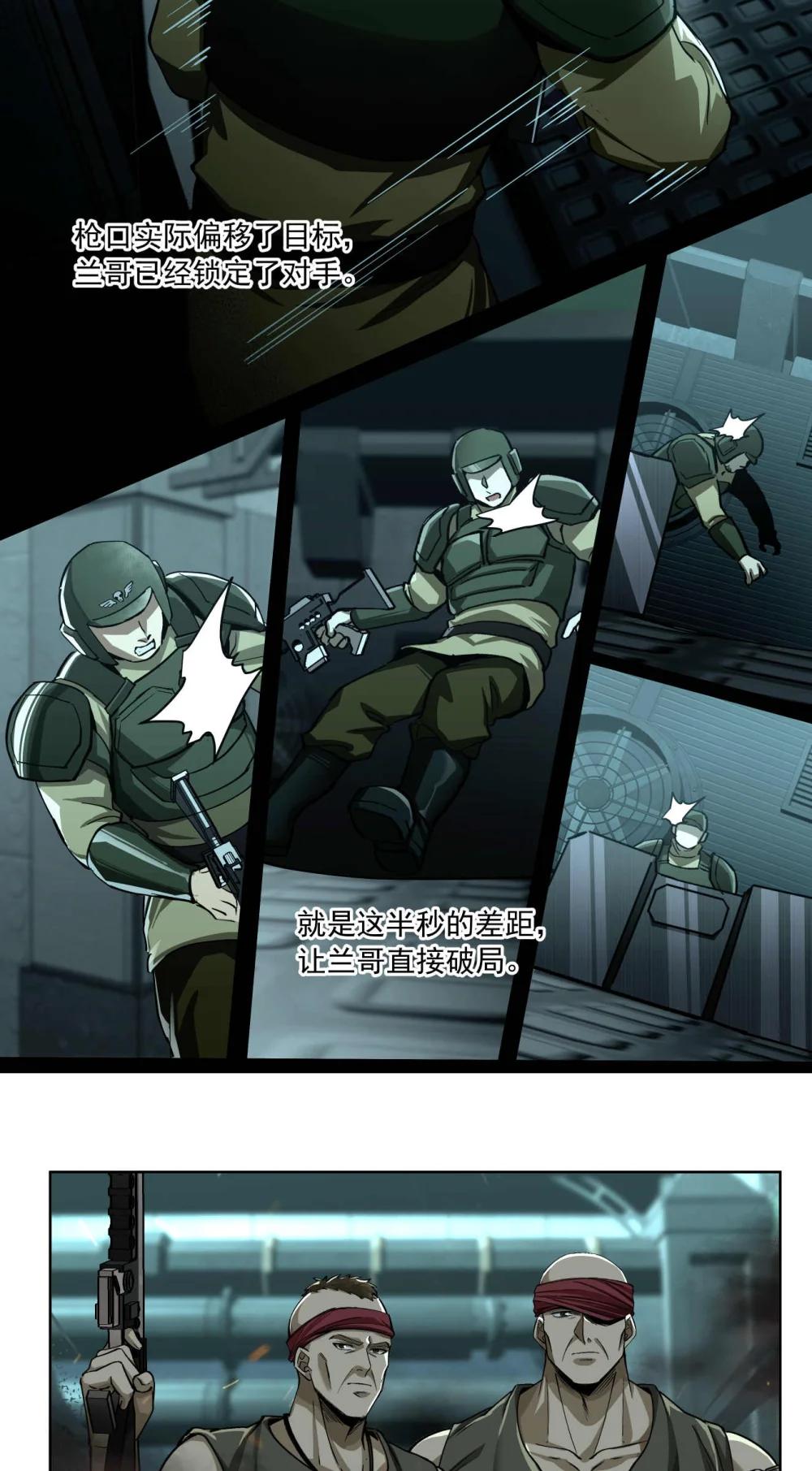 096 历战士-第97话