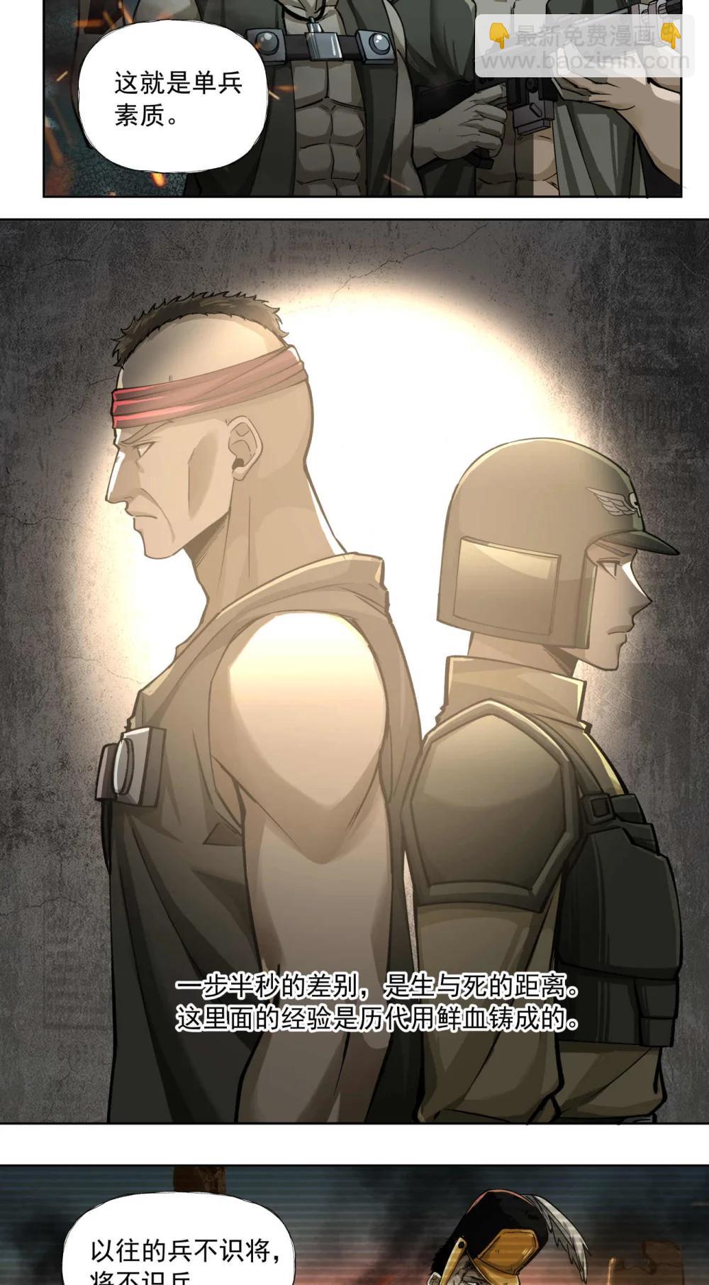 096 历战士-第97话