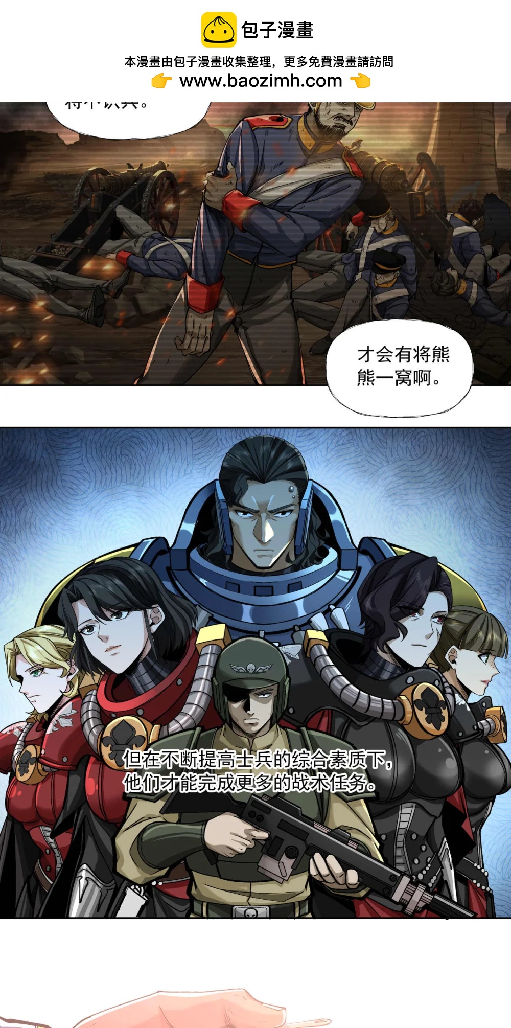 096 历战士-第97话