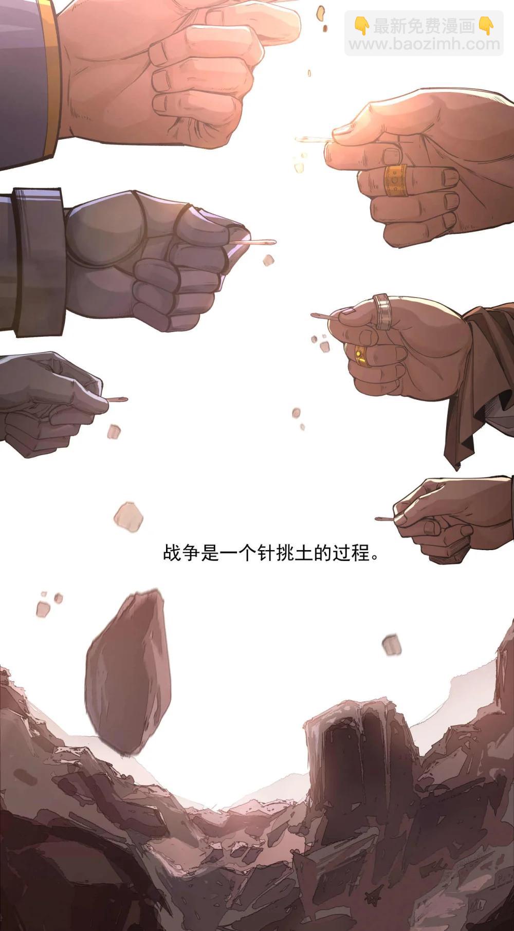 096 历战士-第97话