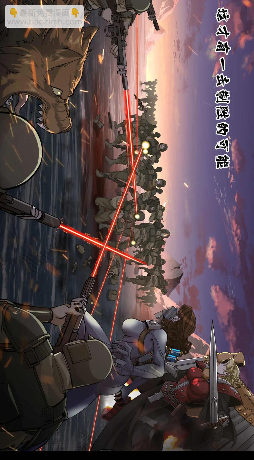 096 历战士-第97话