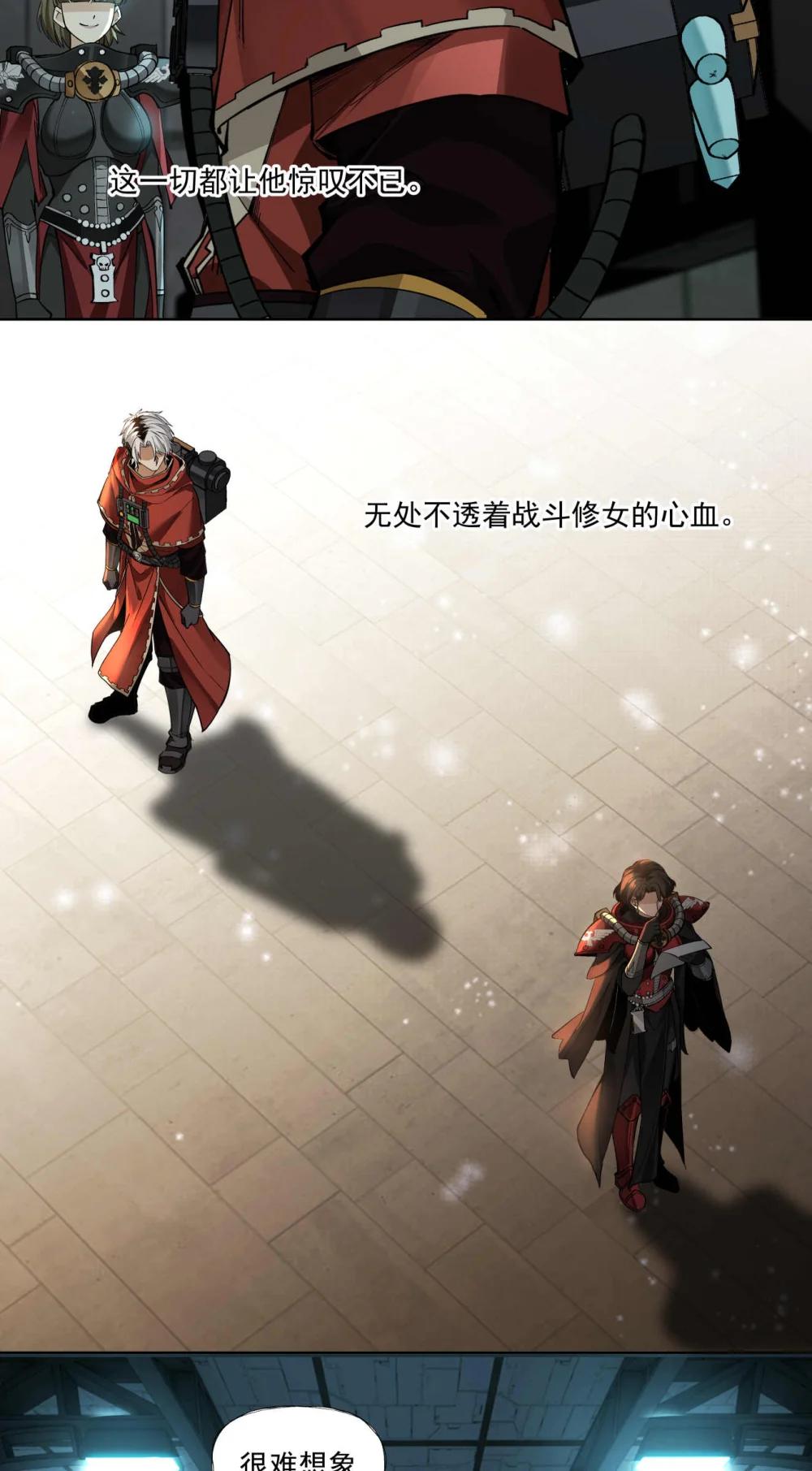 096 历战士-第97话