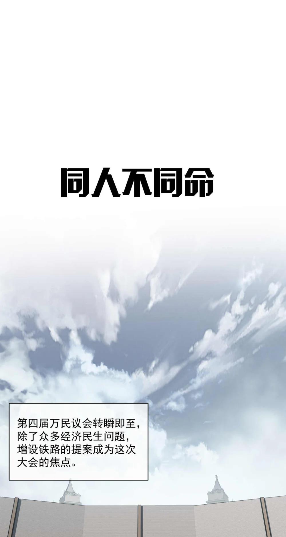 喀山城 098-第99话