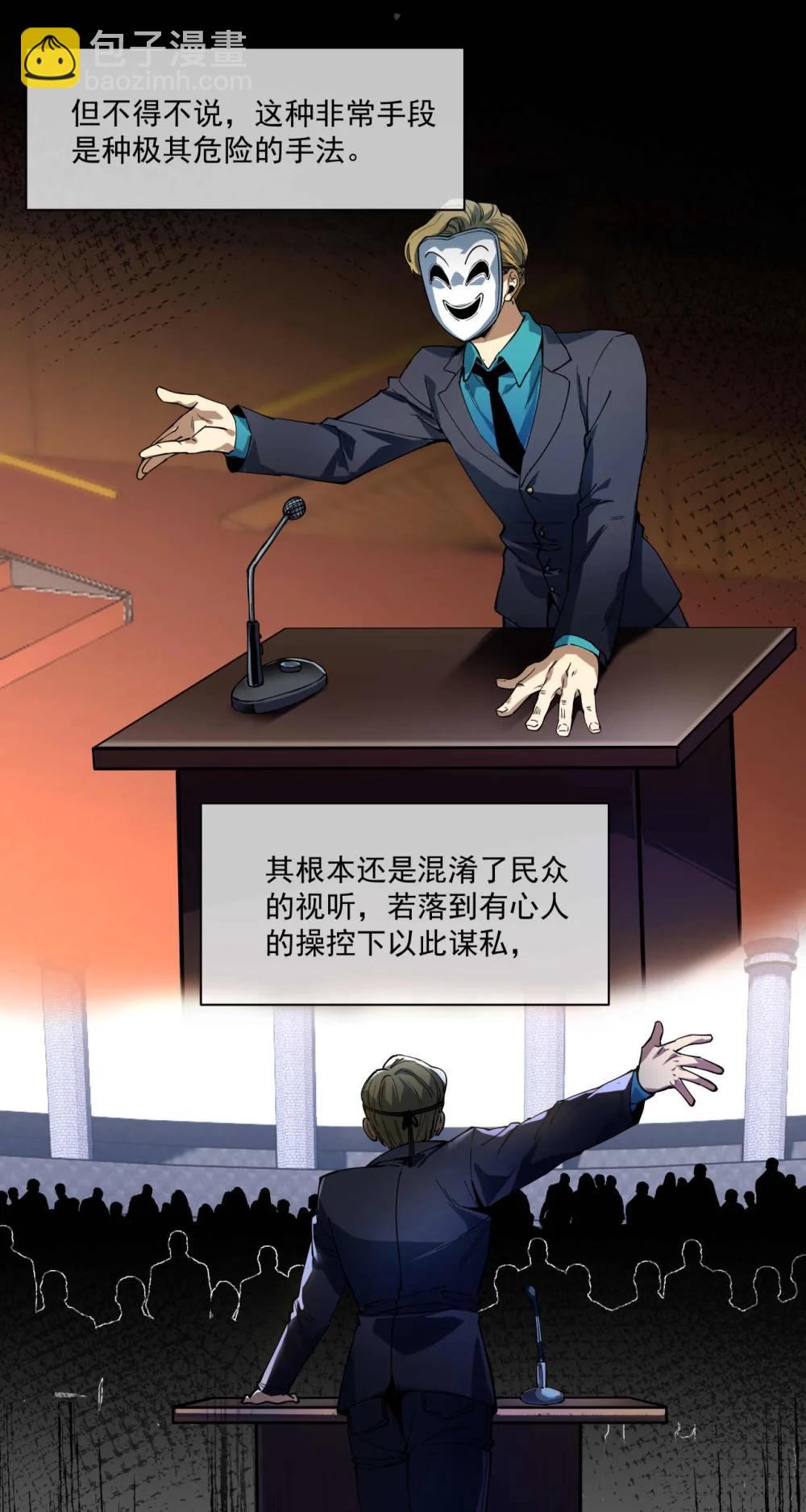 喀山城 098-第99话