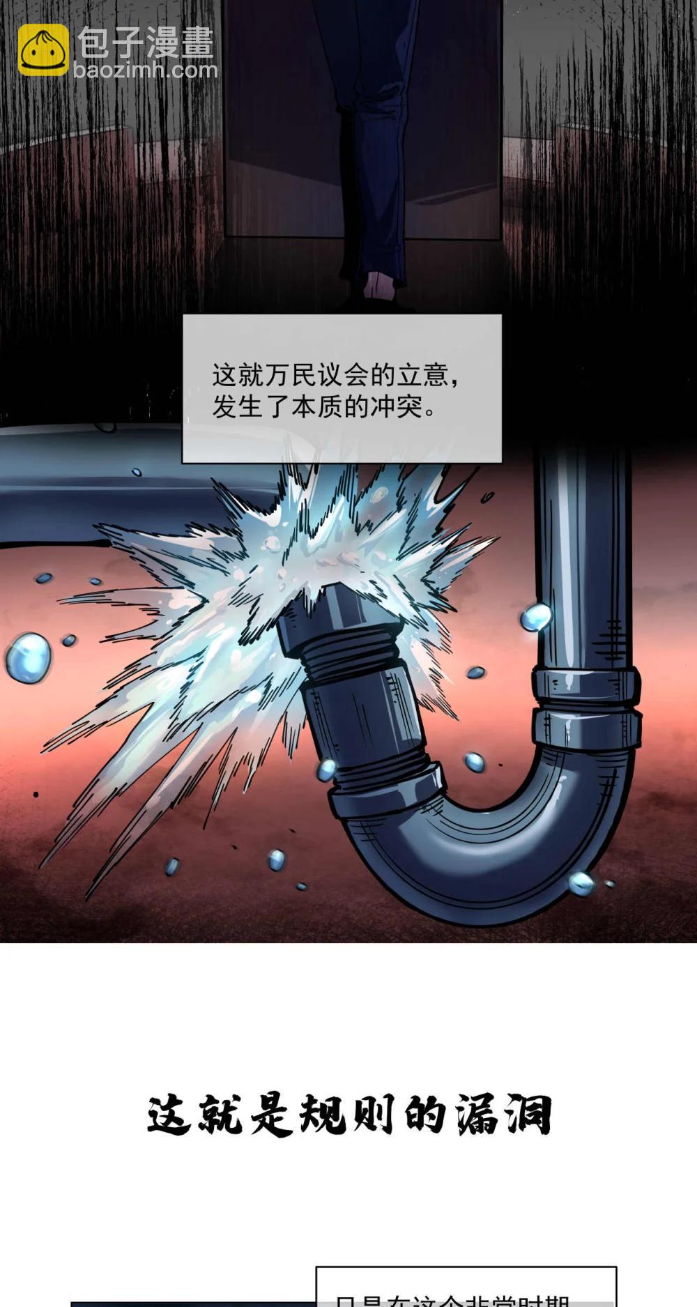 喀山城 098-第99话